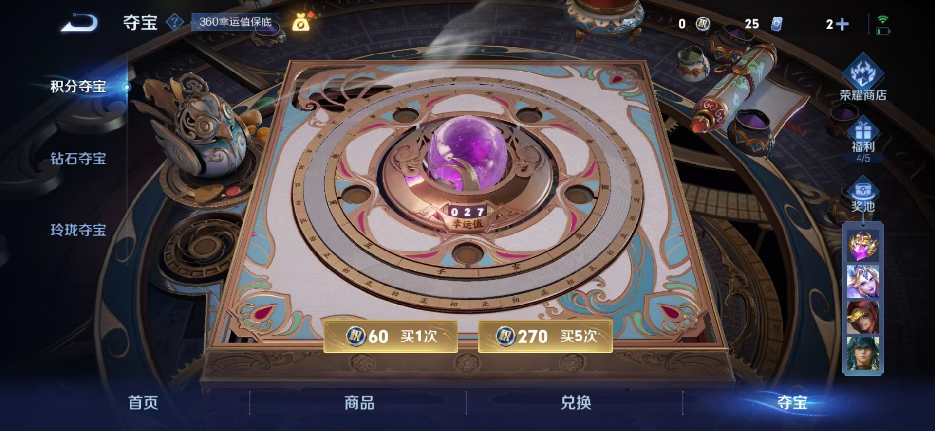 WZCMW3430870王者荣耀账号详情图13 WZCMW3430870王者荣耀账号详情图13