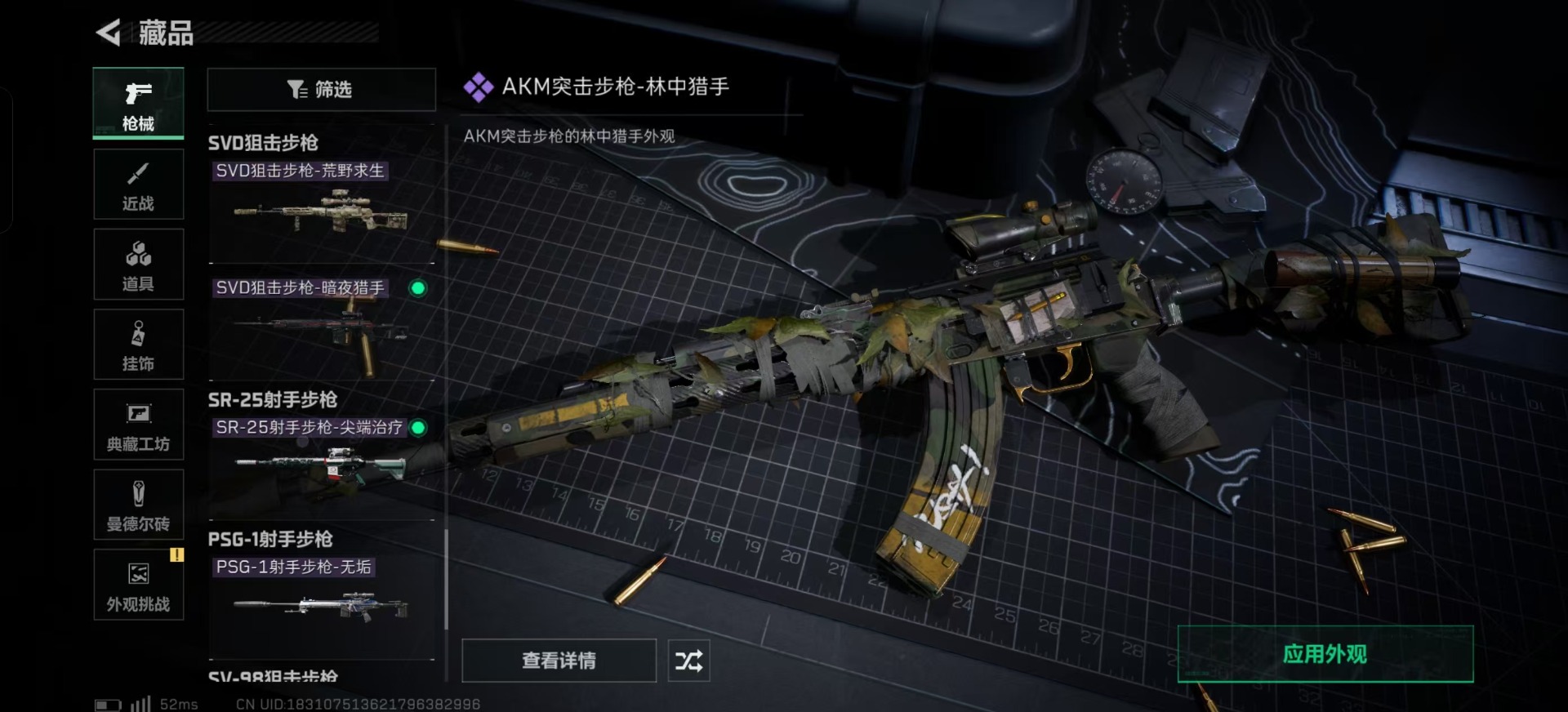 SJZCMW387629三角洲行动账号详情图3 SJZCMW387629三角洲行动账号详情图3