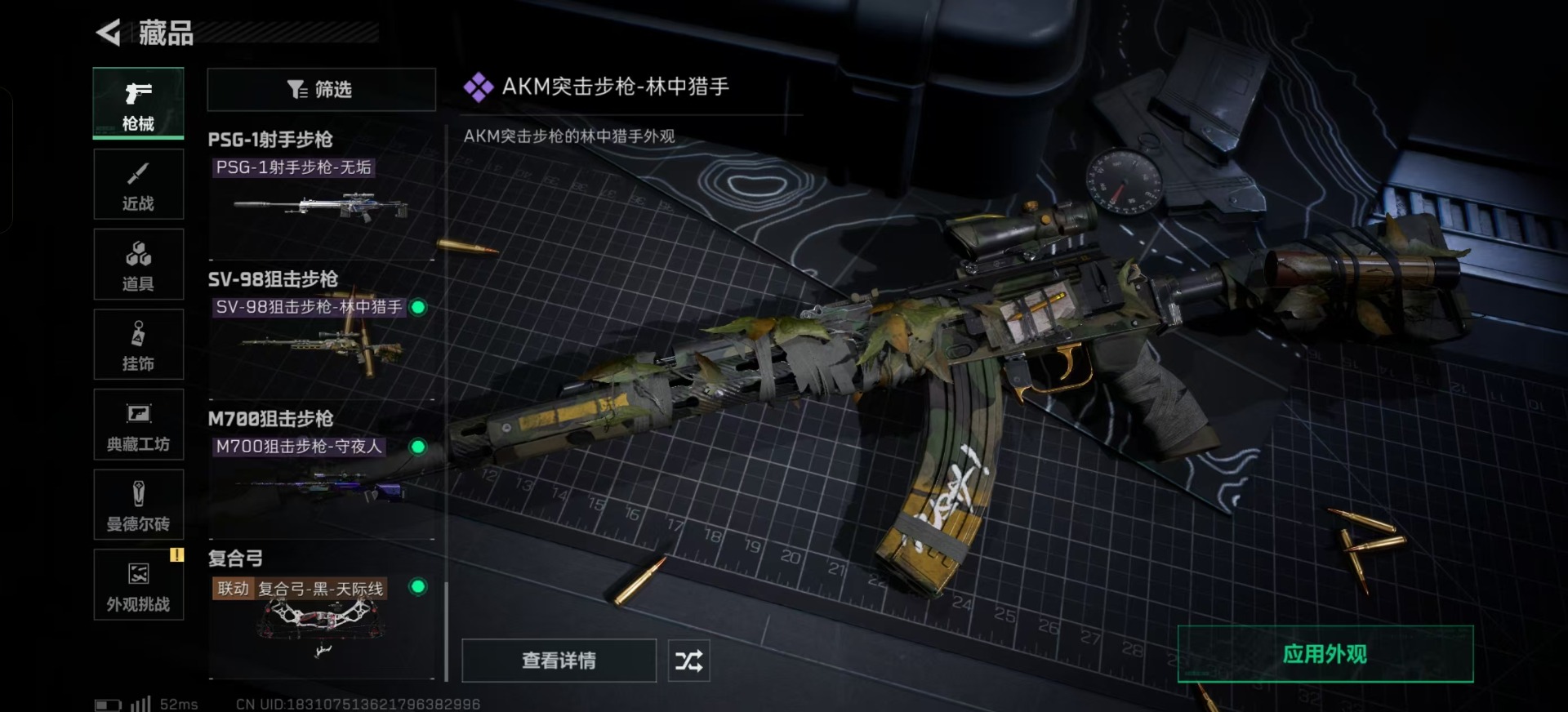 SJZCMW387629三角洲行动账号详情图2 SJZCMW387629三角洲行动账号详情图2