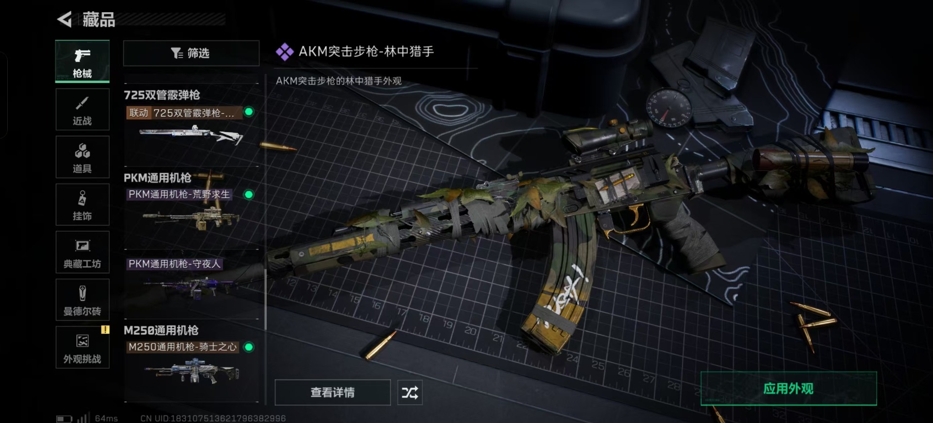 SJZCMW387629三角洲行动账号详情图4 SJZCMW387629三角洲行动账号详情图4