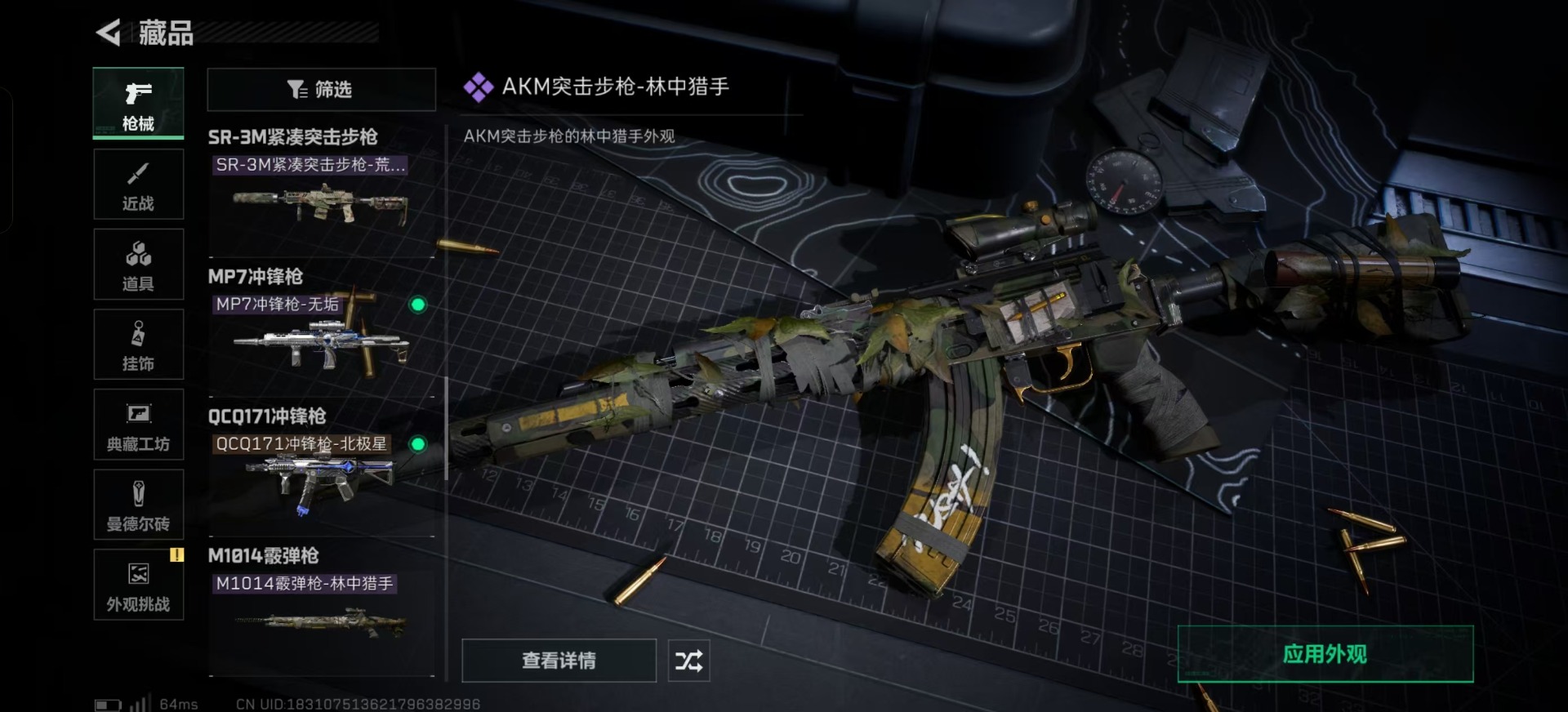 SJZCMW387629三角洲行动账号详情图5 SJZCMW387629三角洲行动账号详情图5