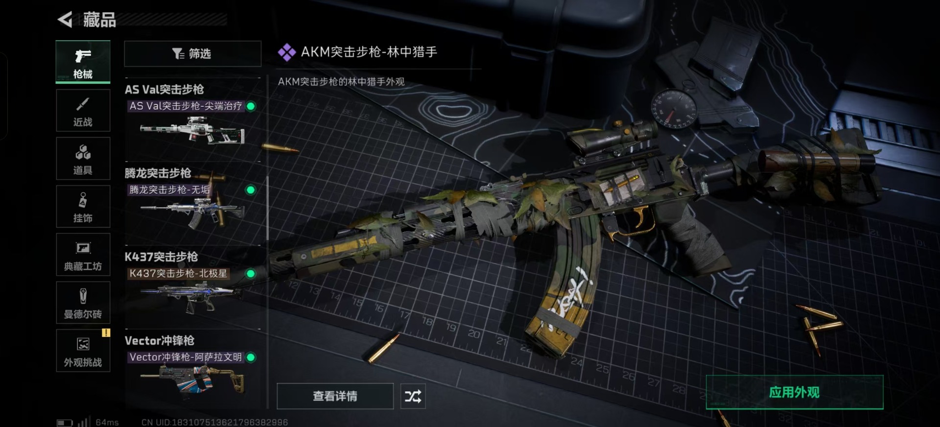 SJZCMW387629三角洲行动账号详情图6 SJZCMW387629三角洲行动账号详情图6