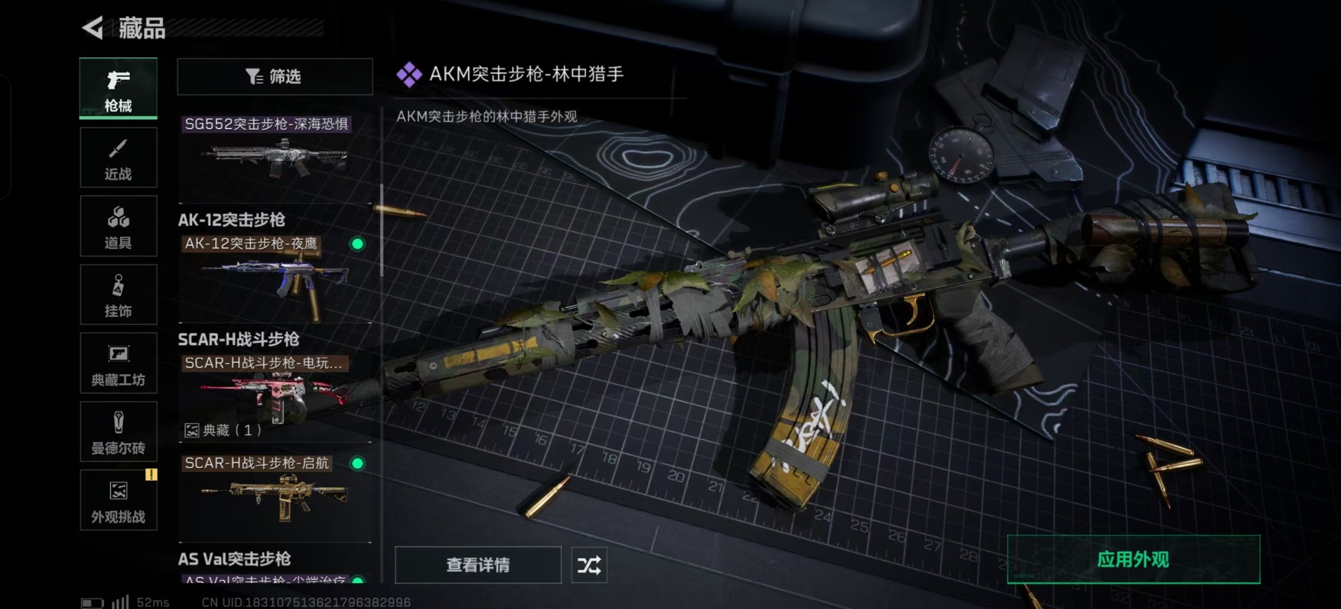 SJZCMW387629三角洲行动账号详情图7 SJZCMW387629三角洲行动账号详情图7