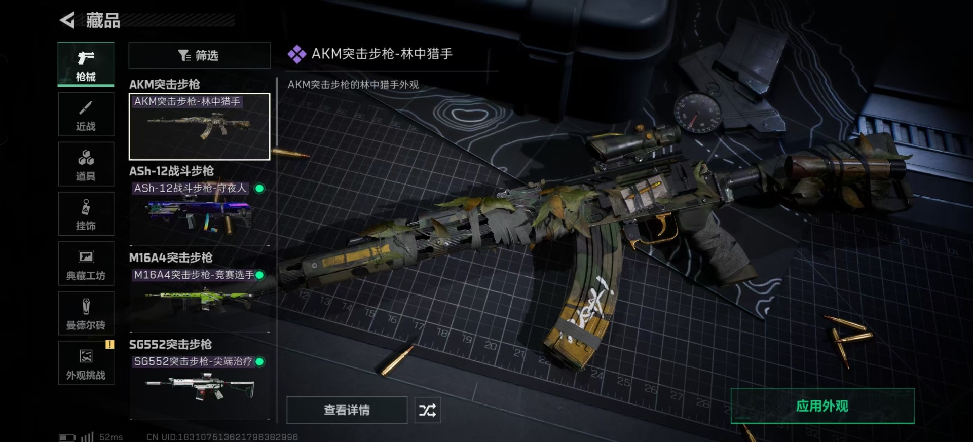 SJZCMW387629三角洲行动账号详情图8 SJZCMW387629三角洲行动账号详情图8