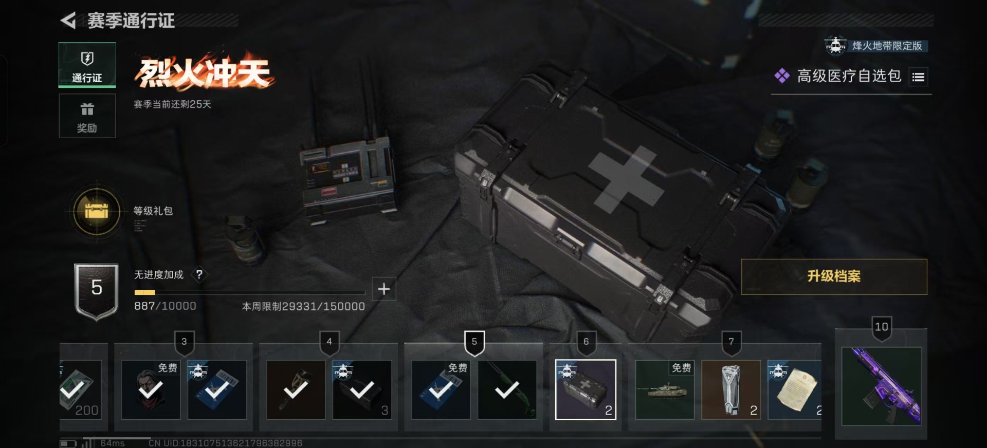 SJZCMW387629三角洲行动账号详情图13 SJZCMW387629三角洲行动账号详情图13