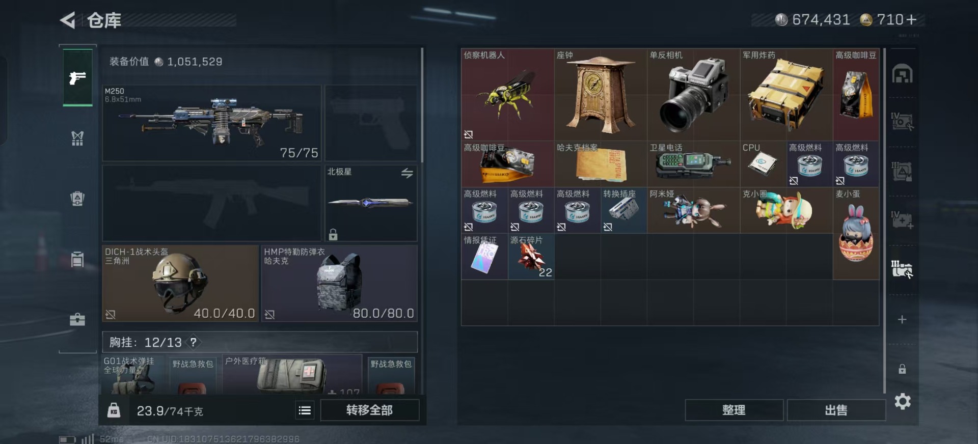 SJZCMW387629三角洲行动账号详情图20 SJZCMW387629三角洲行动账号详情图20