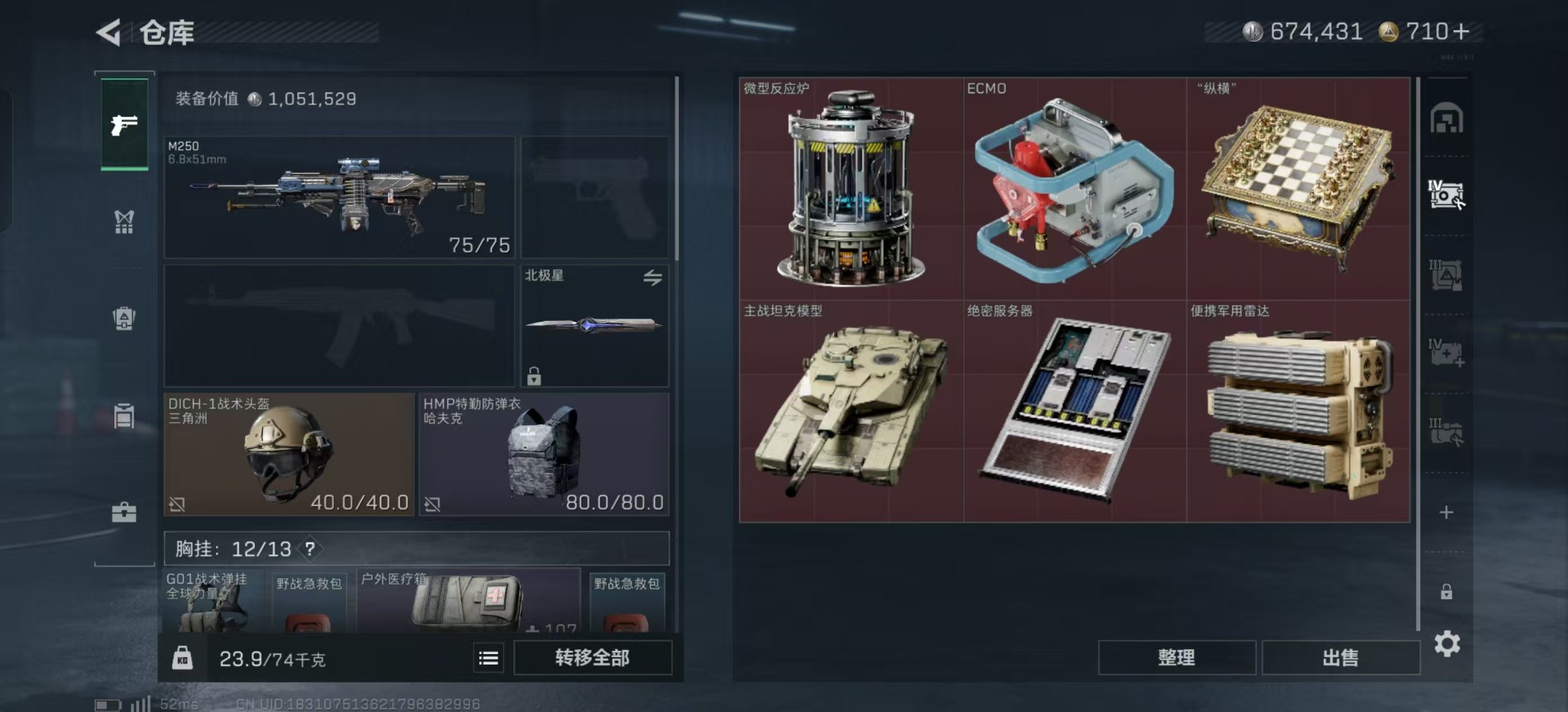 SJZCMW387629三角洲行动账号详情图22 SJZCMW387629三角洲行动账号详情图22