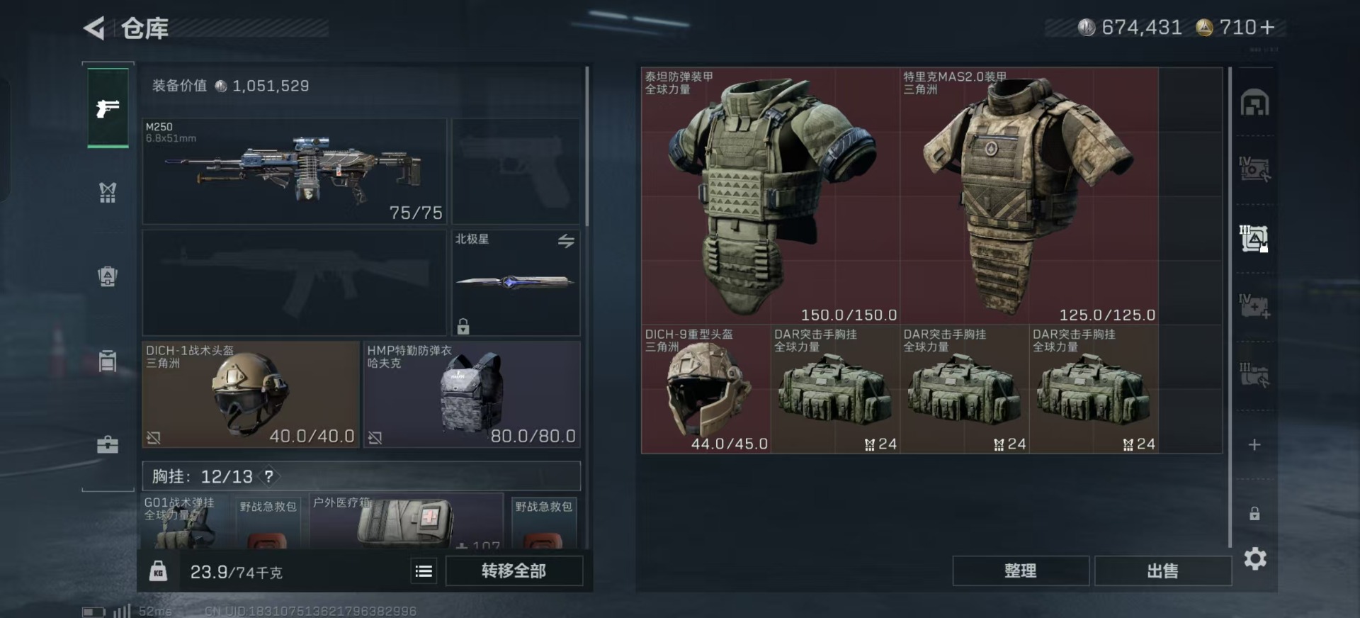 SJZCMW387629三角洲行动账号详情图21 SJZCMW387629三角洲行动账号详情图21