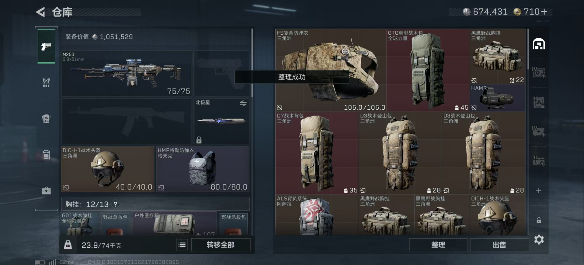 SJZCMW387629三角洲行动账号详情图23 SJZCMW387629三角洲行动账号详情图23