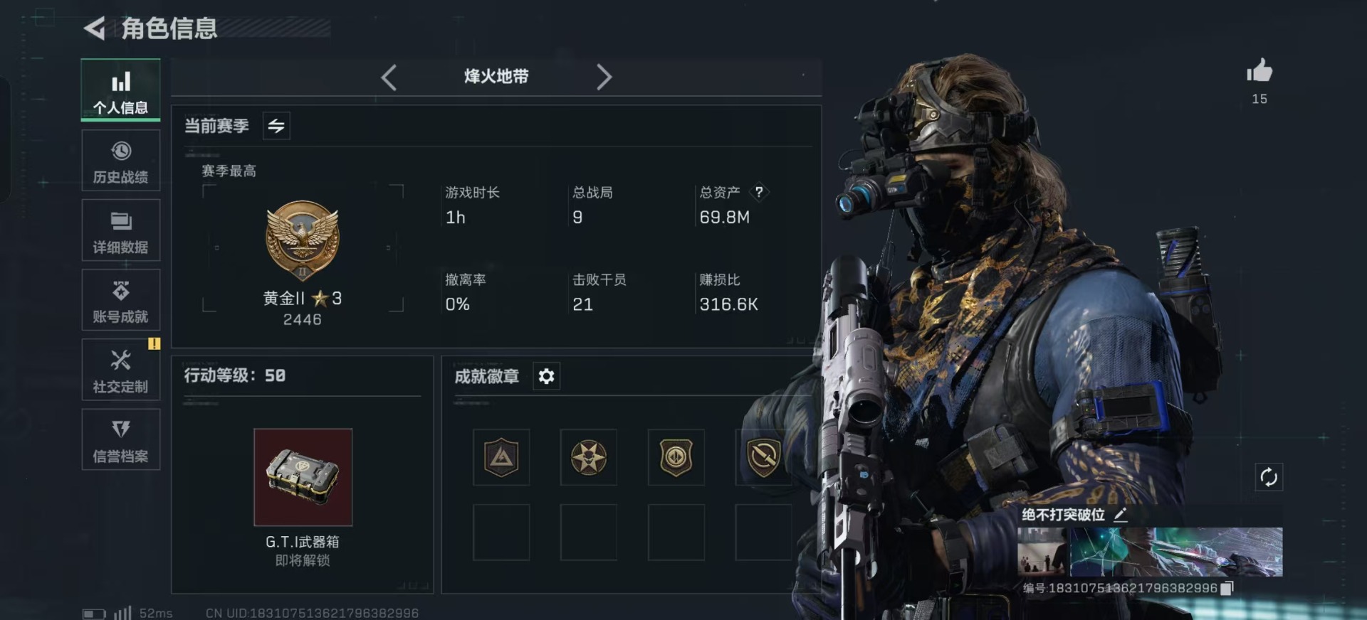 SJZCMW387629三角洲行动账号详情图25 SJZCMW387629三角洲行动账号详情图25