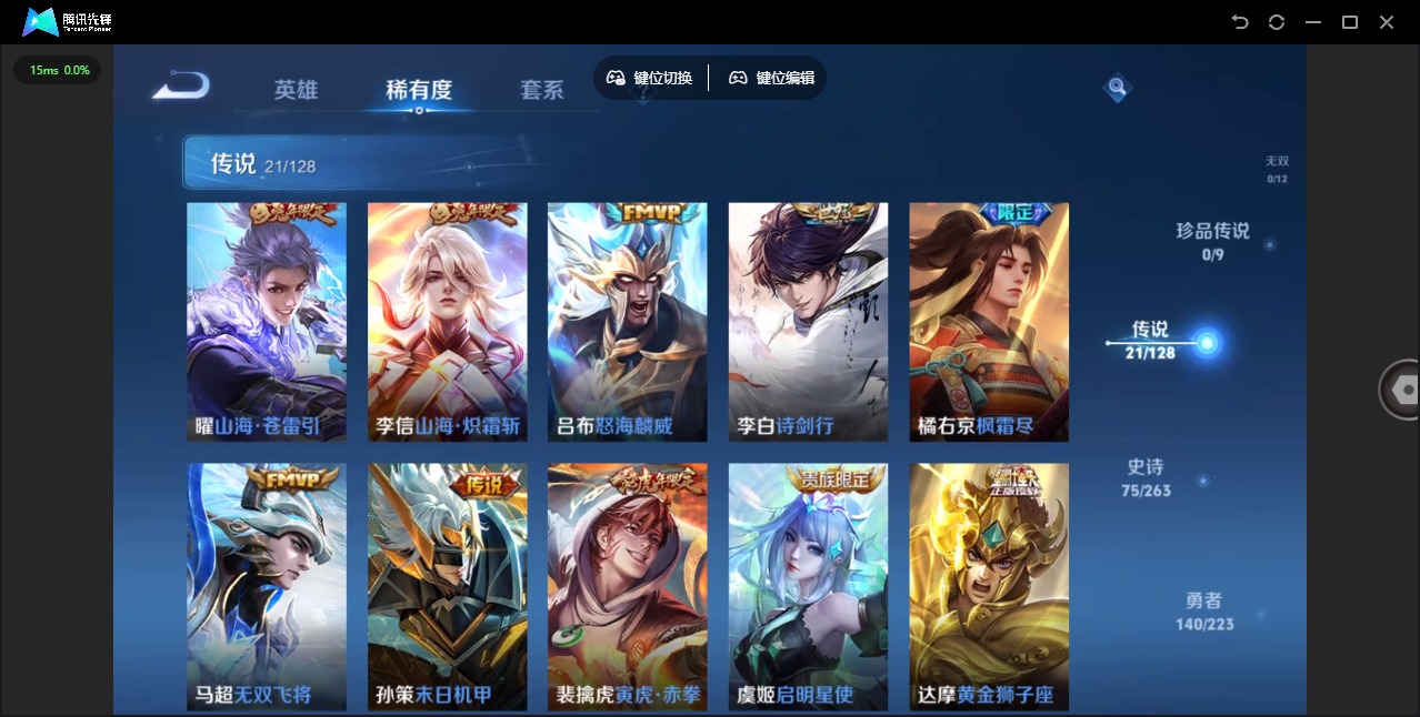 WZCMW3446446王者荣耀账号详情图7 WZCMW3446446王者荣耀账号详情图7