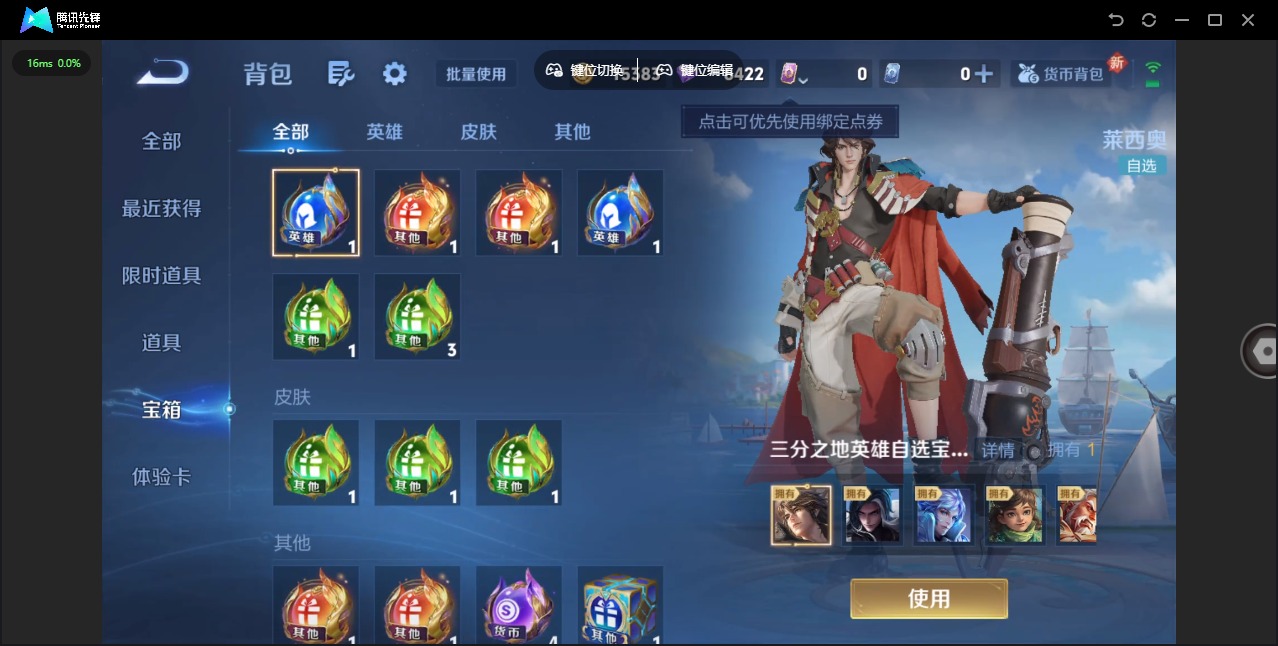 WZCMW3446446王者荣耀账号详情图14 WZCMW3446446王者荣耀账号详情图14