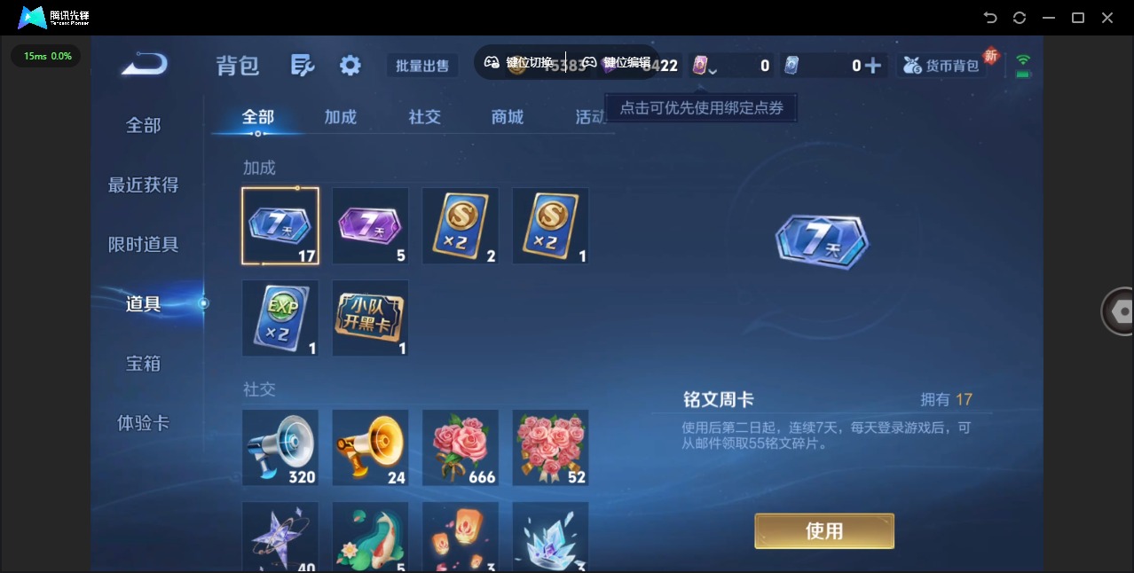 WZCMW3446446王者荣耀账号详情图12 WZCMW3446446王者荣耀账号详情图12