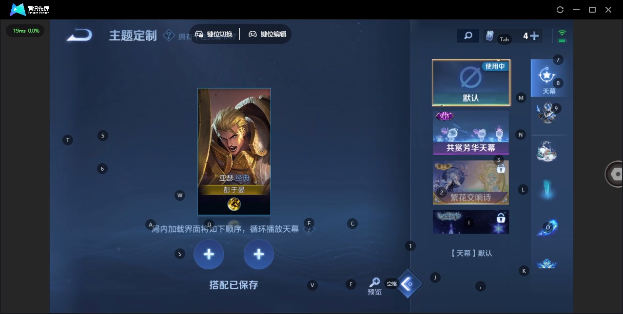 WZCMW3430868王者荣耀账号详情图3 WZCMW3430868王者荣耀账号详情图3