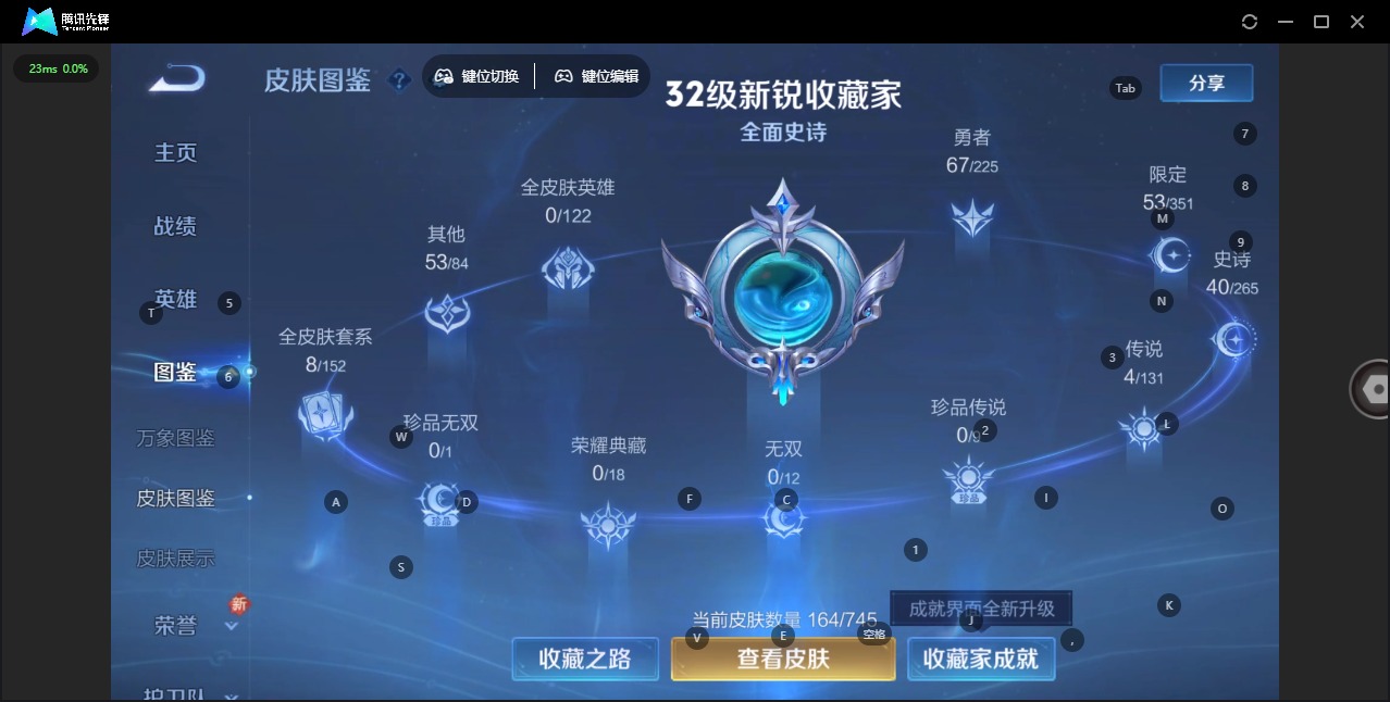 WZCMW3430868王者荣耀账号详情图6 WZCMW3430868王者荣耀账号详情图6