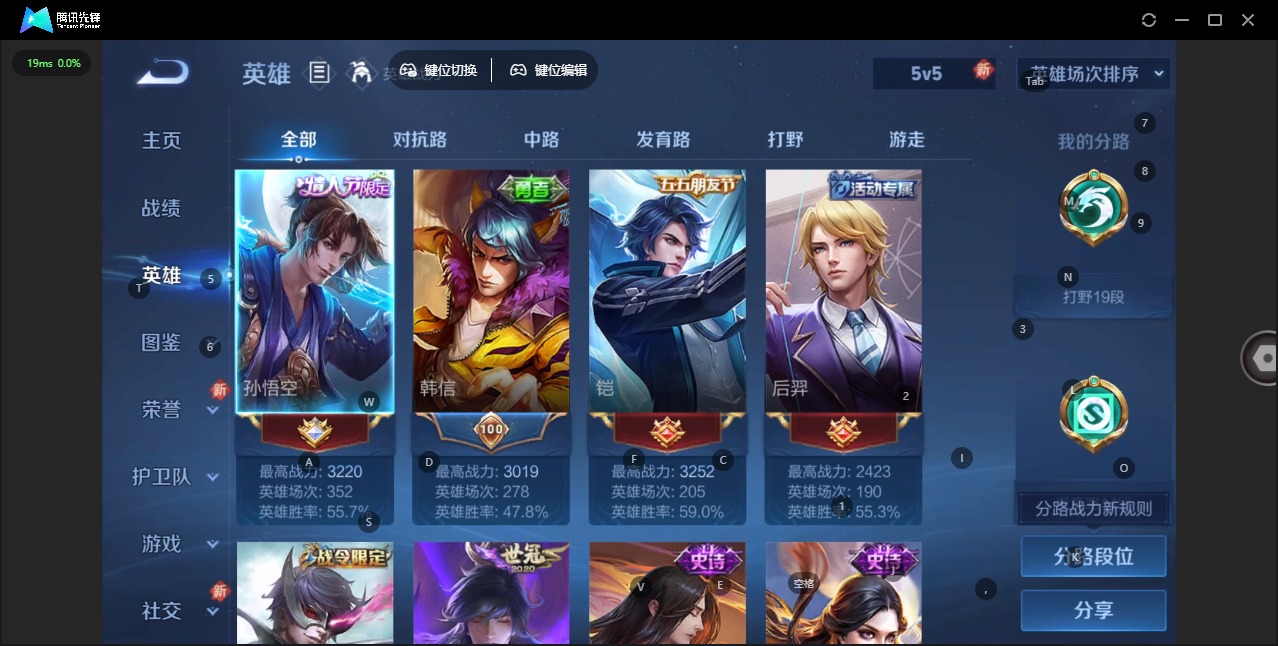 WZCMW3430868王者荣耀账号详情图5 WZCMW3430868王者荣耀账号详情图5