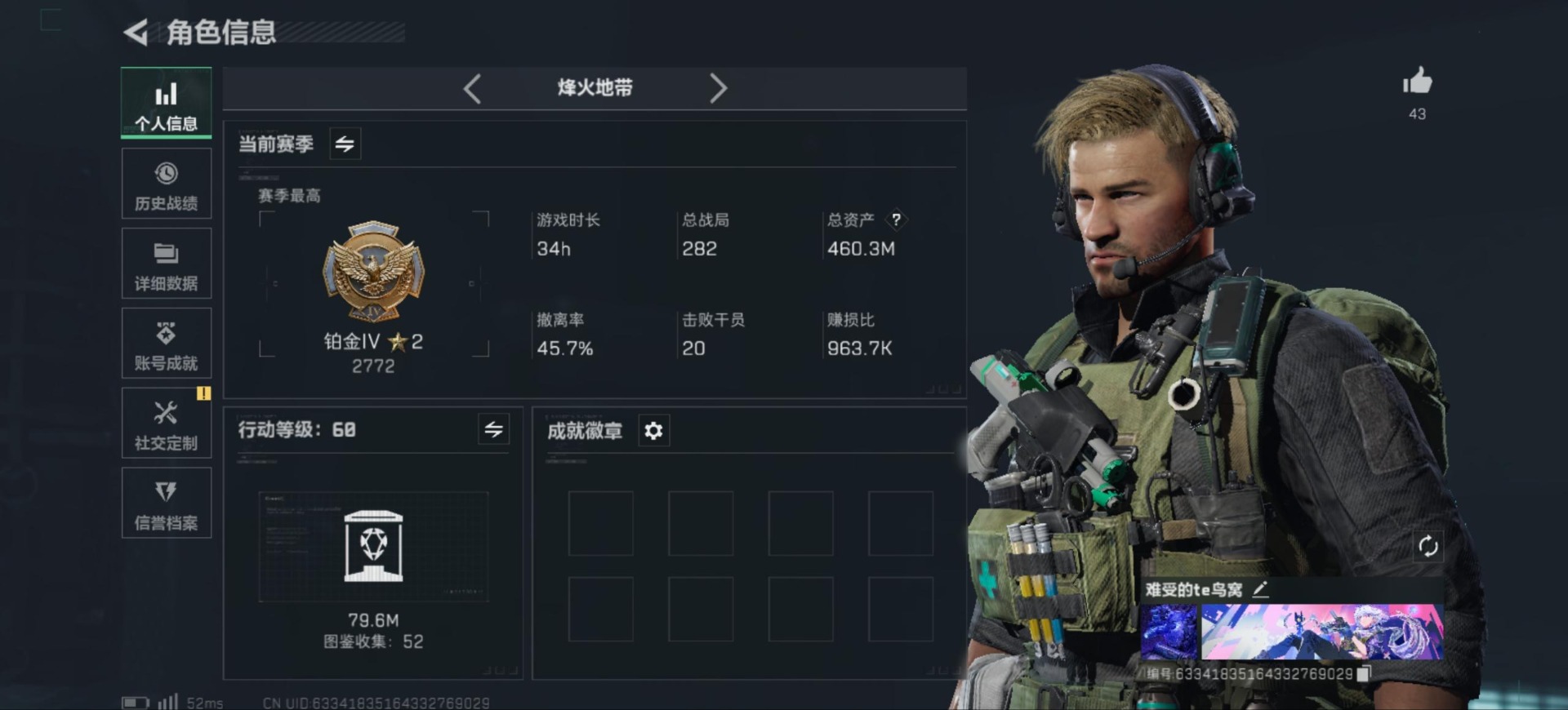 SJZCMW385068三角洲行动账号详情图3