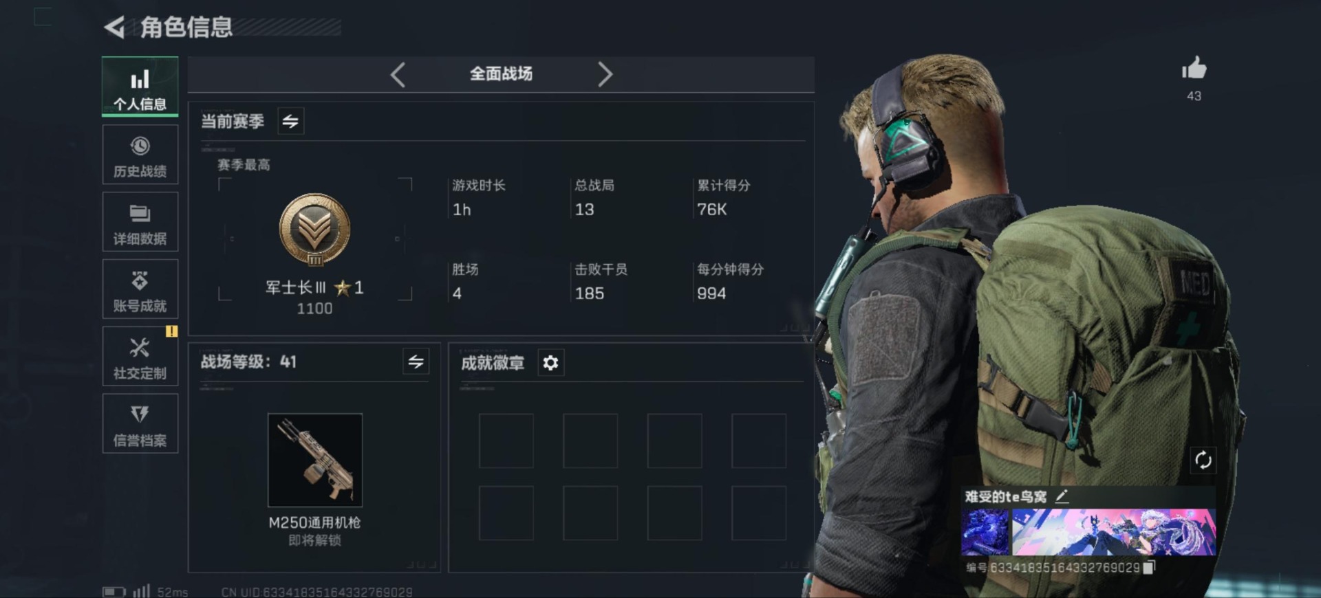 SJZCMW385068三角洲行动账号详情图4