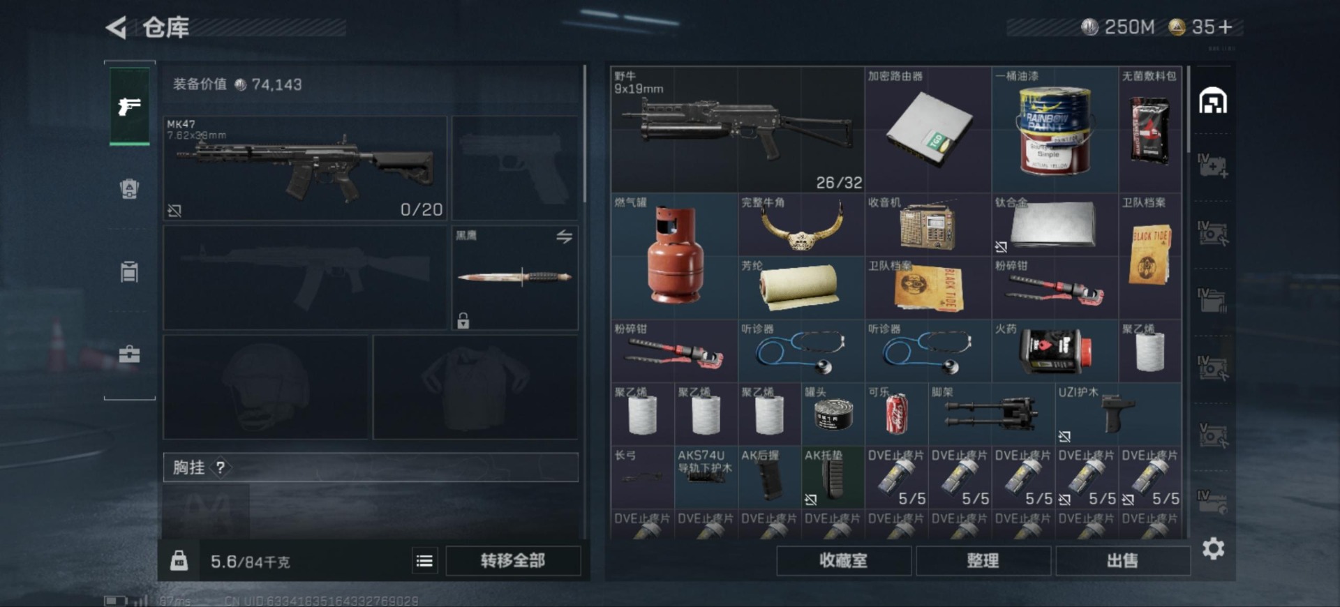 SJZCMW385068三角洲行动账号详情图5