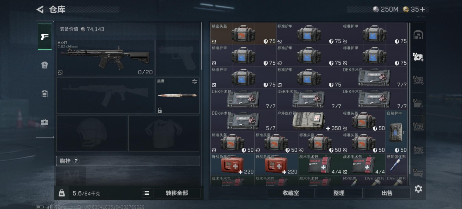 SJZCMW385068三角洲行动账号详情图7