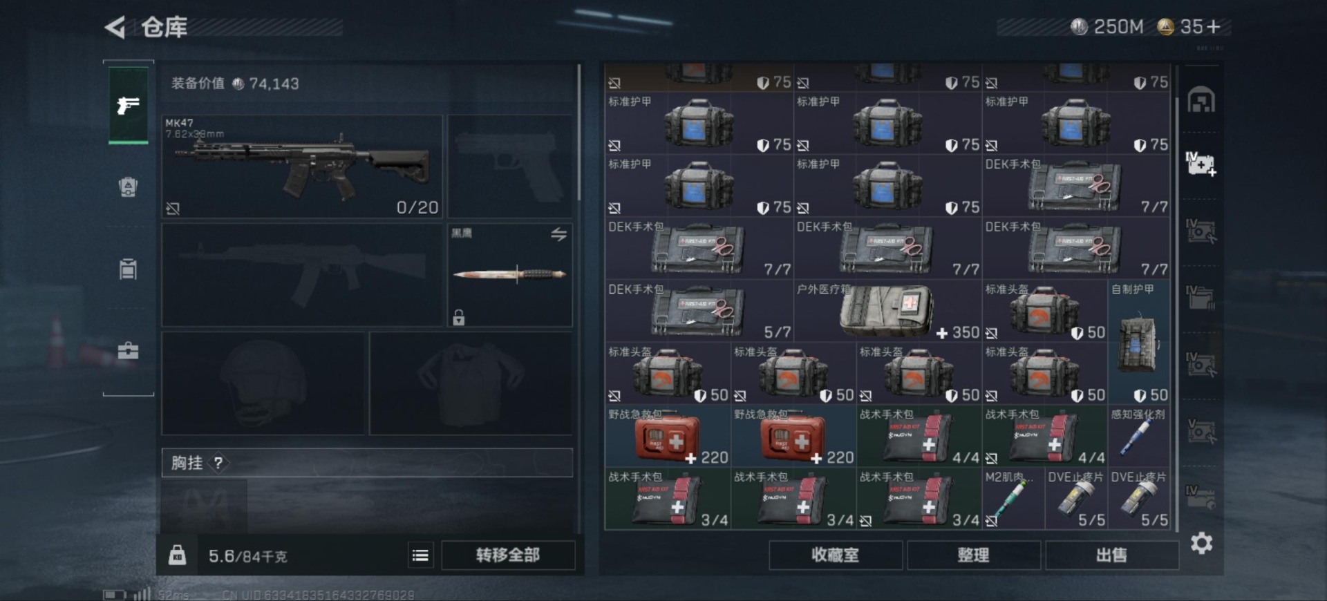 SJZCMW385068三角洲行动账号详情图8