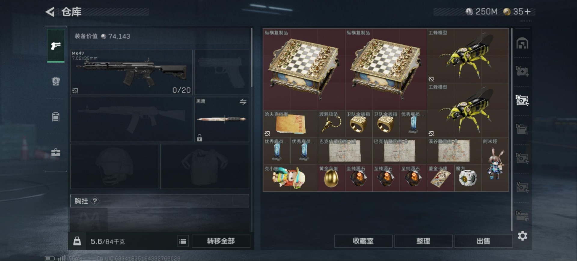 SJZCMW385068三角洲行动账号详情图9