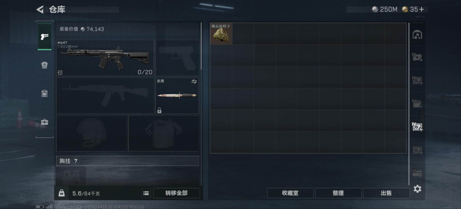 SJZCMW385068三角洲行动账号详情图11