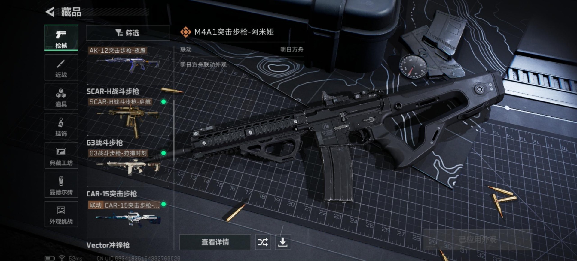 SJZCMW385068三角洲行动账号详情图20