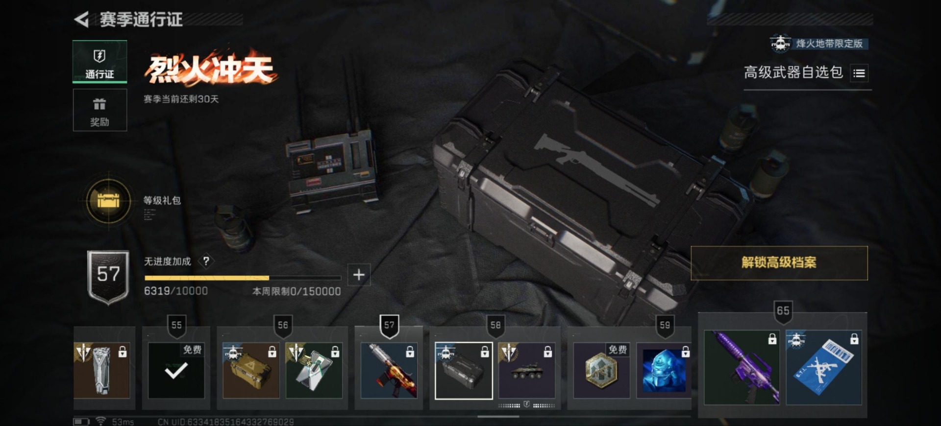 SJZCMW385068三角洲行动账号详情图27