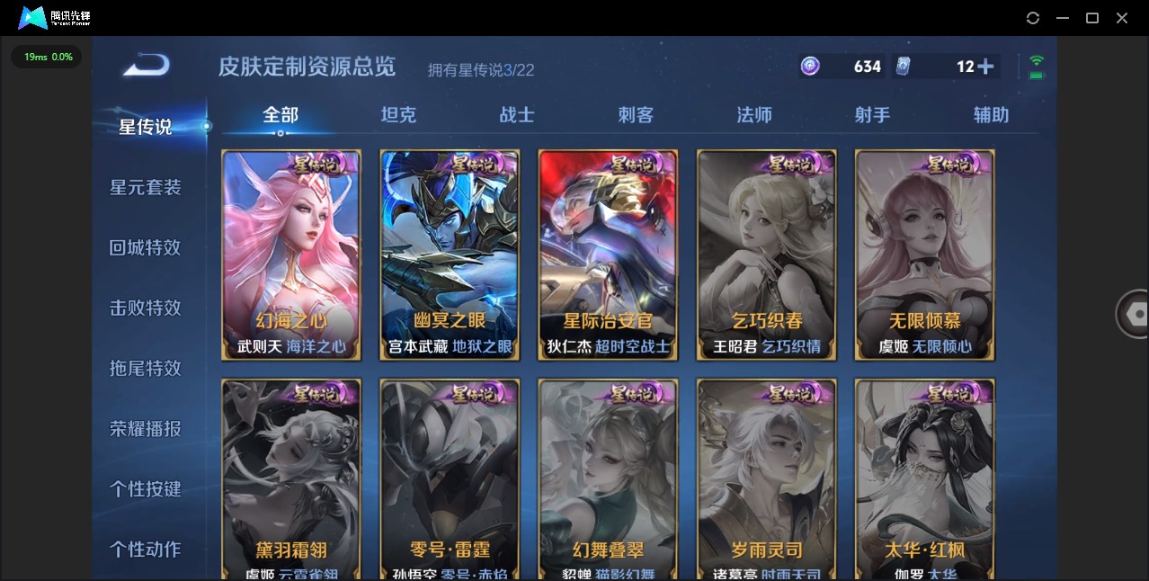 WZCMW3422510王者荣耀账号详情图11 WZCMW3422510王者荣耀账号详情图11