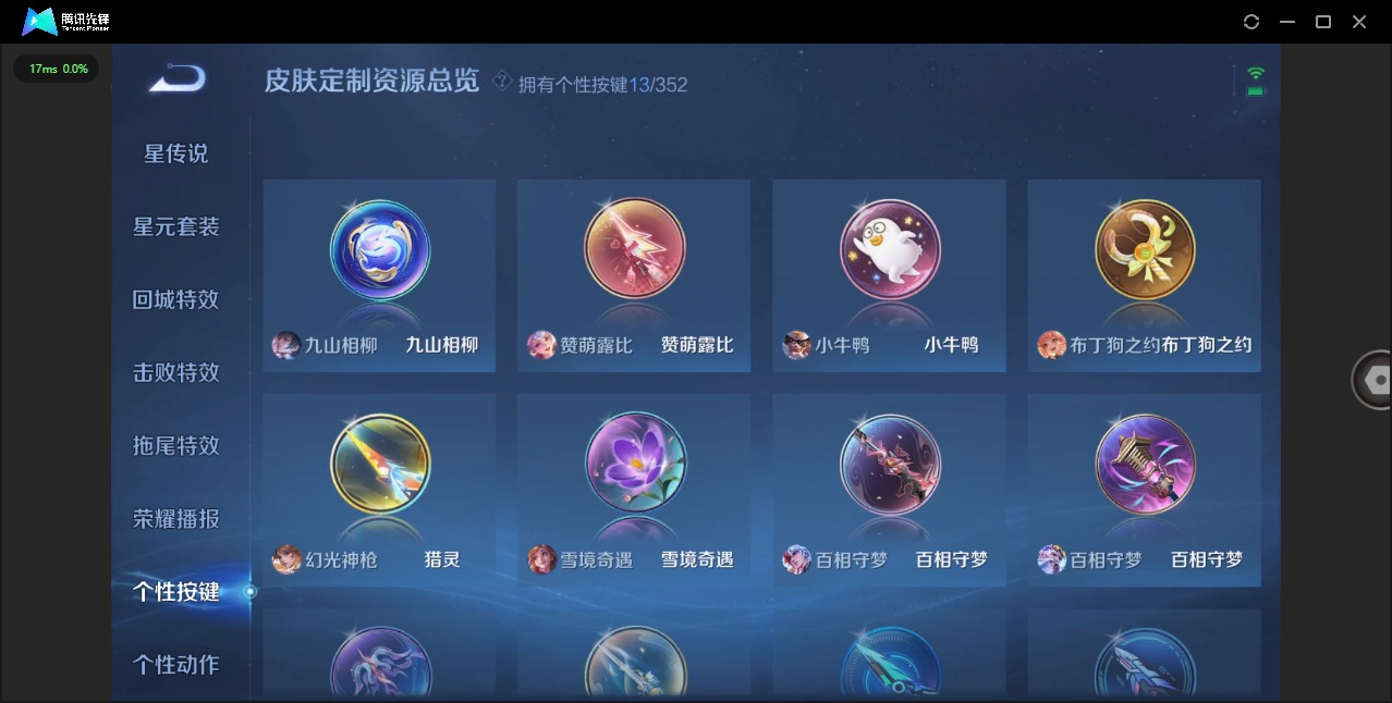 WZCMW3422510王者荣耀账号详情图12 WZCMW3422510王者荣耀账号详情图12