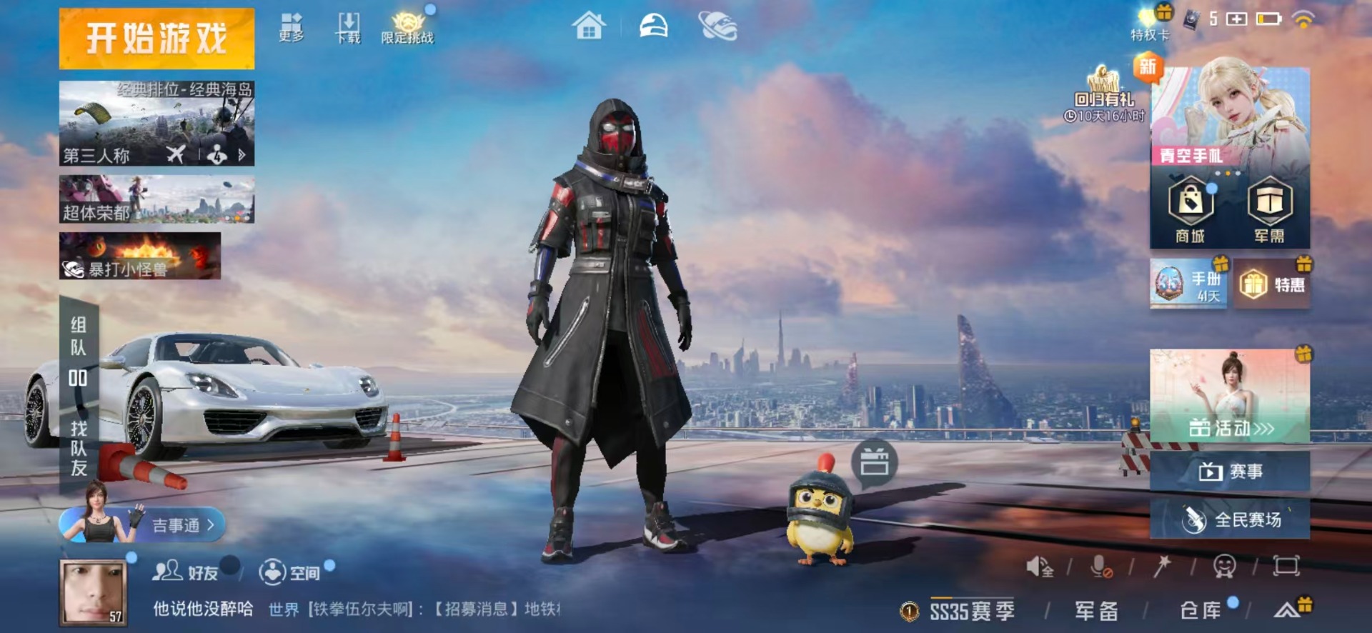 和平精英账号安卓QQ1载具-115套装-93枪皮-[]4粉装 2特效枪 1载具 1印记 可二次 可修改实名 
【热门装扮