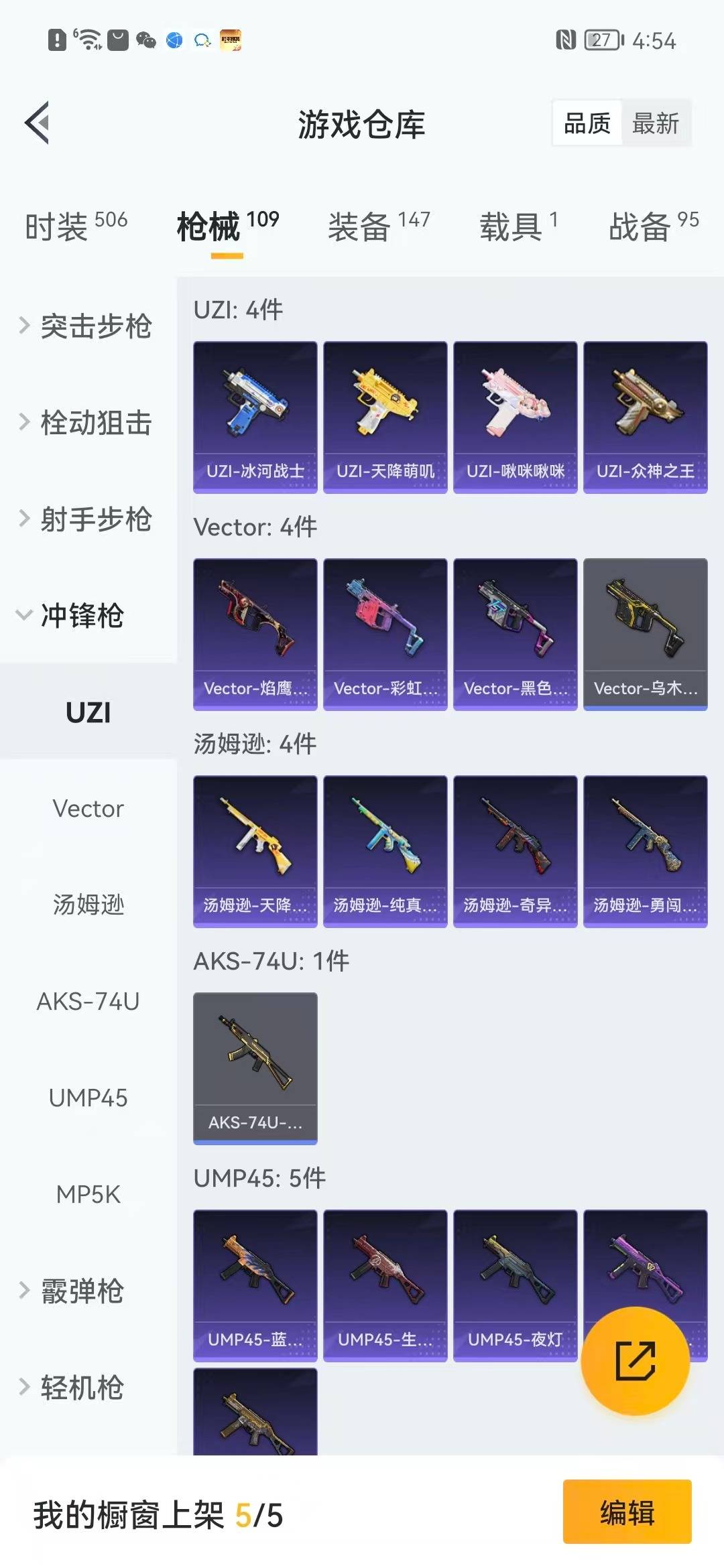 HPCMW3424076和平精英账号详情图11 HPCMW3424076和平精英账号详情图11