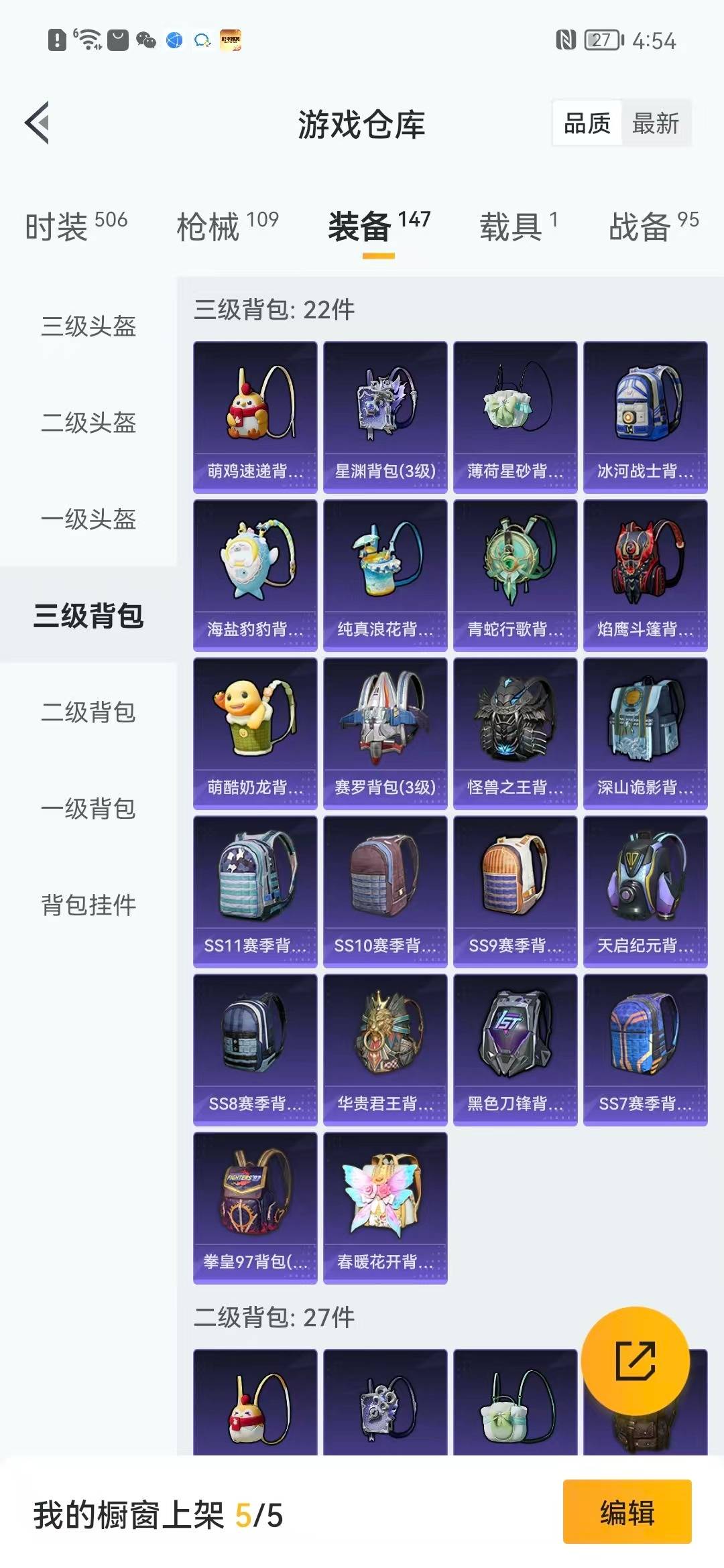 HPCMW3424076和平精英账号详情图15 HPCMW3424076和平精英账号详情图15