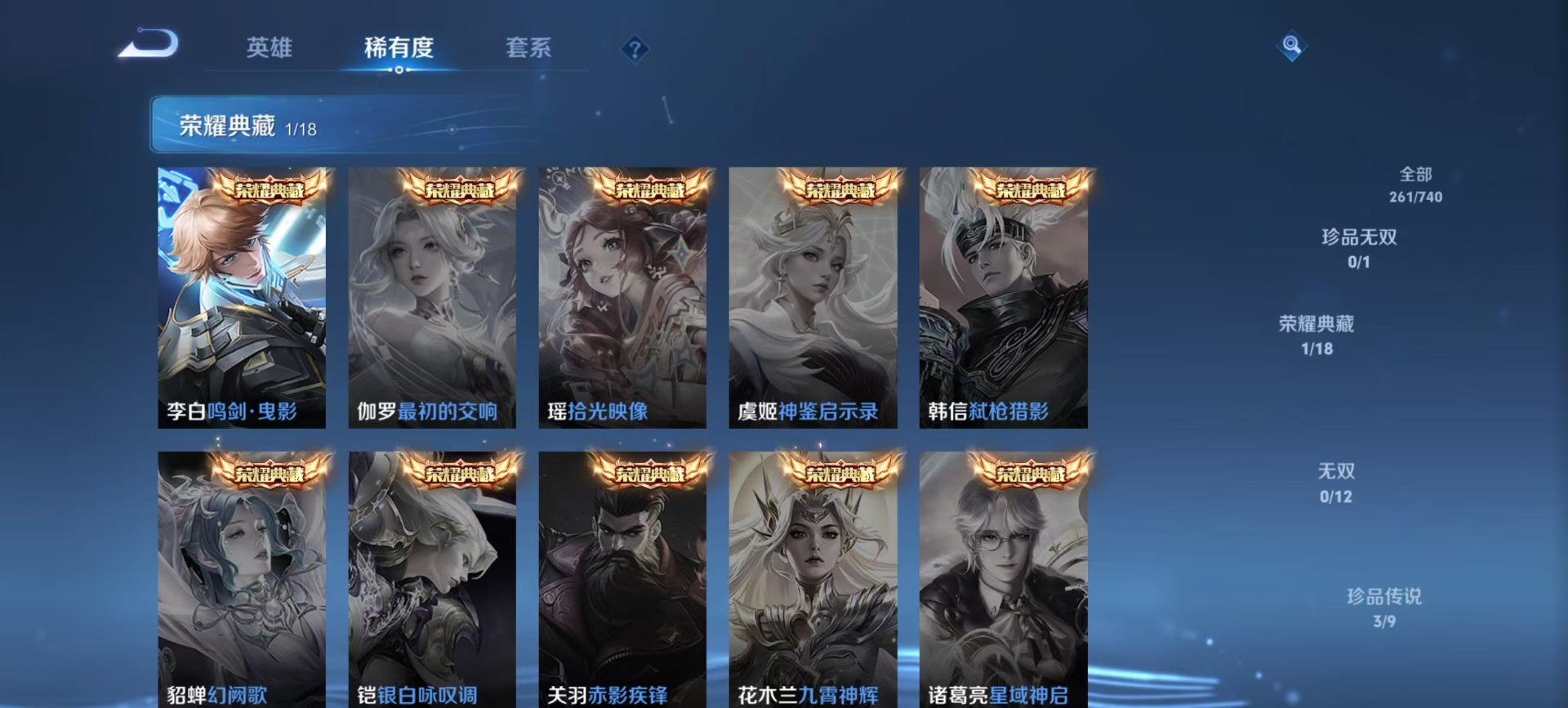 WZCMW3446442王者荣耀账号详情图7 WZCMW3446442王者荣耀账号详情图7