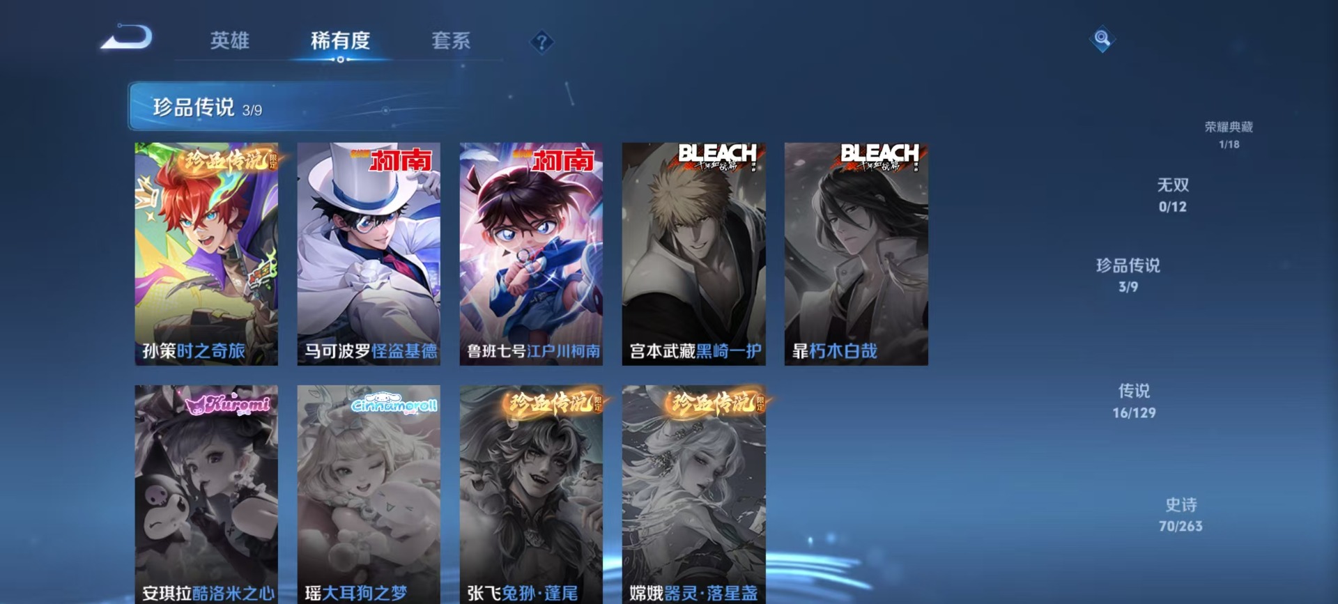 WZCMW3446442王者荣耀账号详情图8 WZCMW3446442王者荣耀账号详情图8