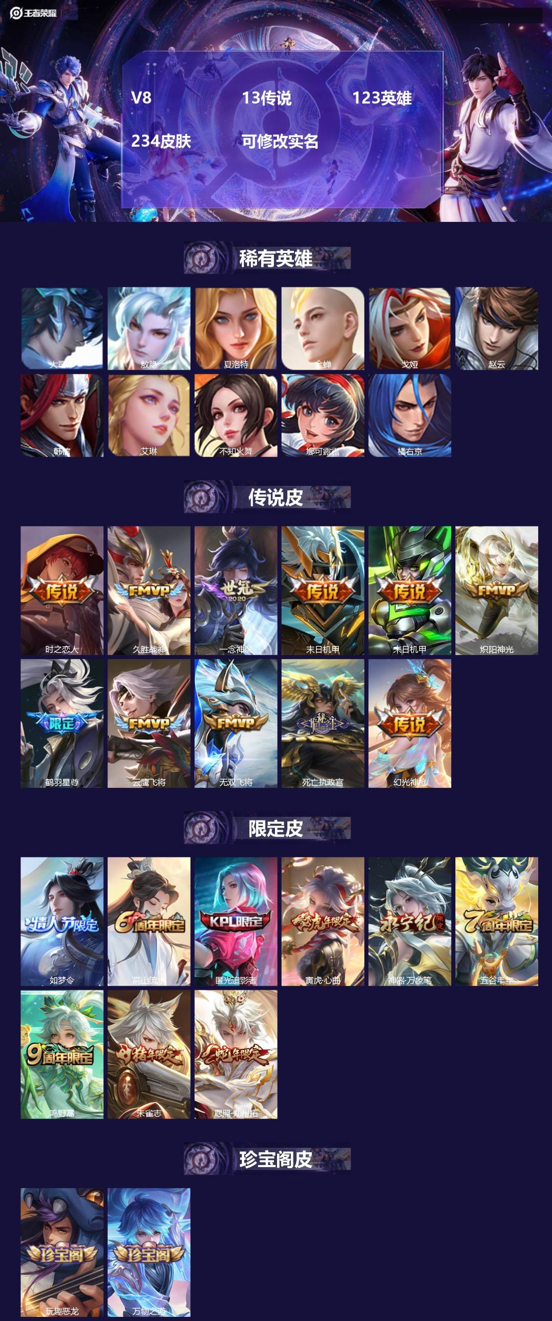 王者荣耀账号安卓QQ123英雄-234皮肤-[]V8 13传说 123英雄 234皮肤 可修改实名 
【英雄全皮】:影全