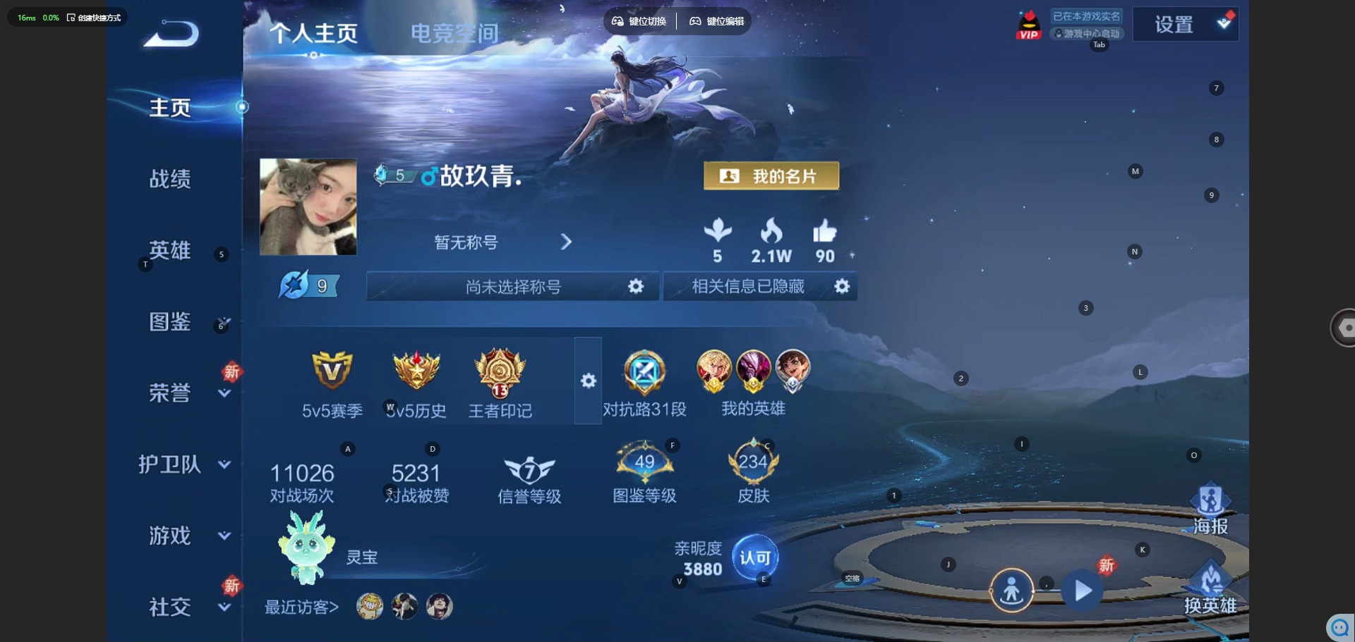 WZCMW3422515王者荣耀账号详情图3 WZCMW3422515王者荣耀账号详情图3