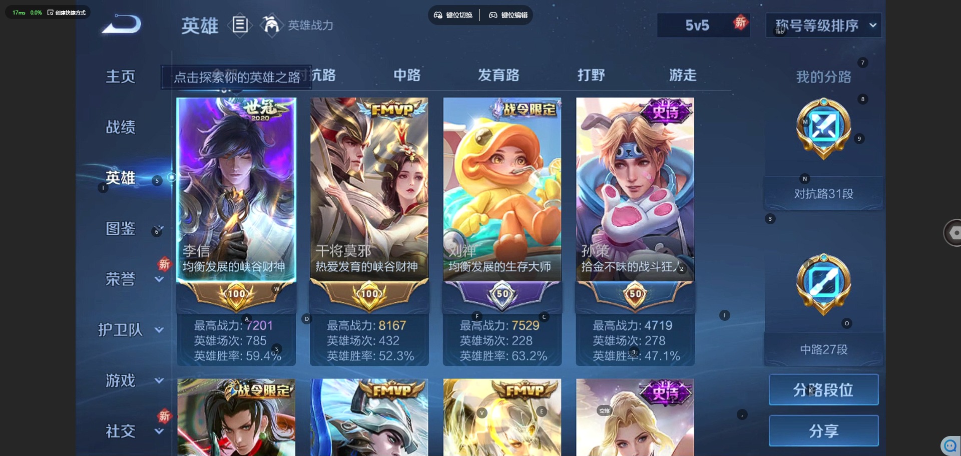 WZCMW3422515王者荣耀账号详情图4 WZCMW3422515王者荣耀账号详情图4