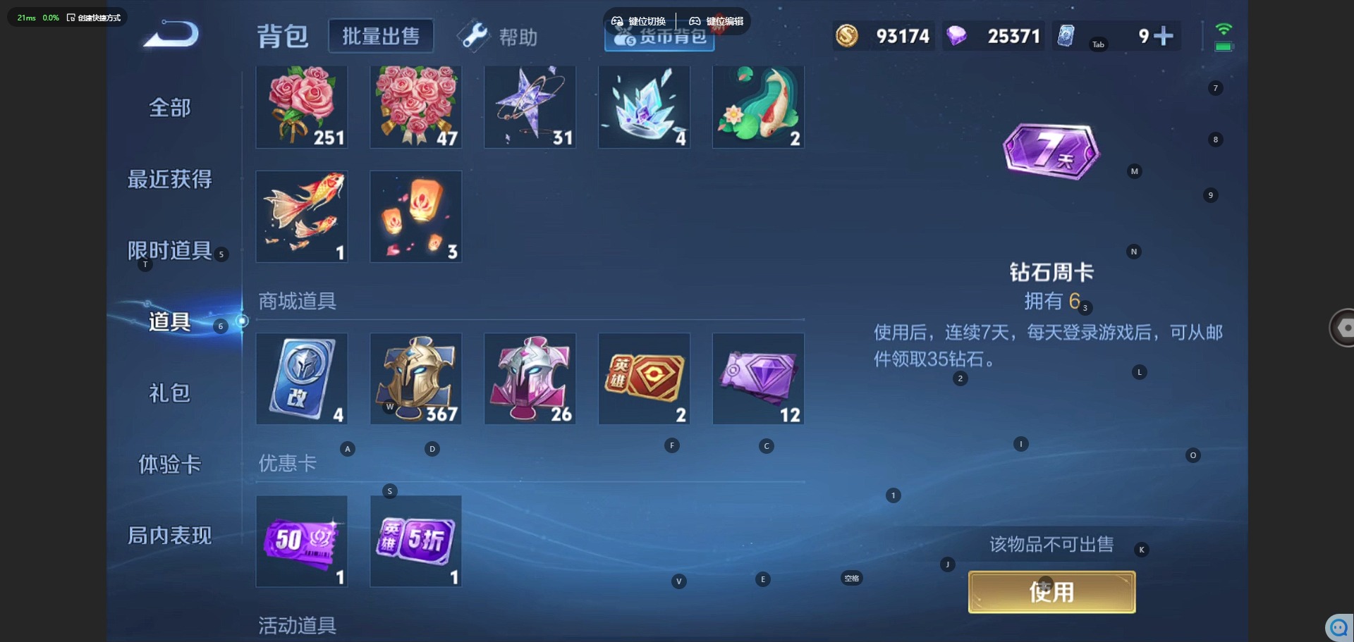 WZCMW3422515王者荣耀账号详情图8 WZCMW3422515王者荣耀账号详情图8