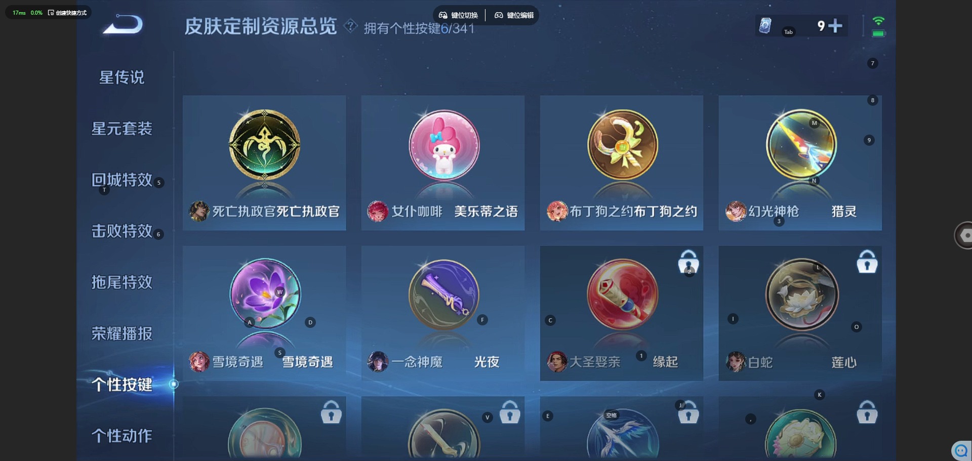 WZCMW3422515王者荣耀账号详情图11 WZCMW3422515王者荣耀账号详情图11