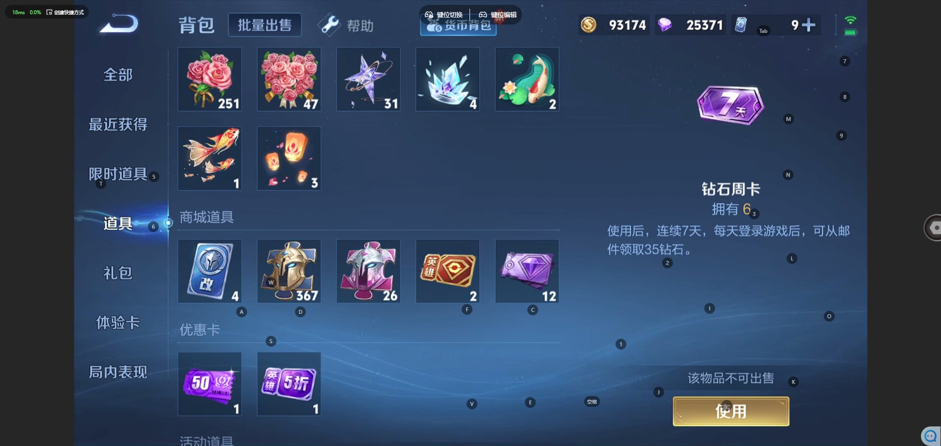 WZCMW3422515王者荣耀账号详情图13 WZCMW3422515王者荣耀账号详情图13