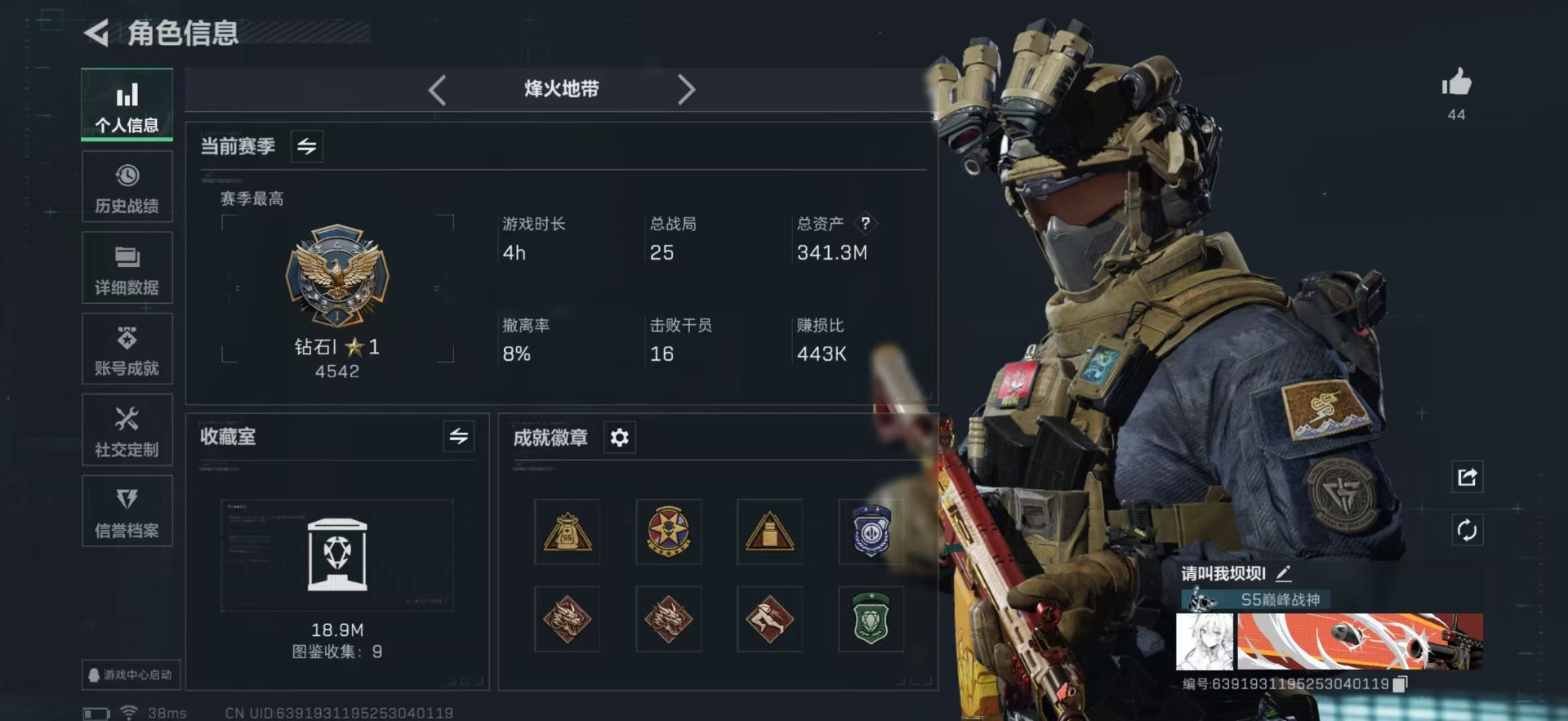 SJZCMW394233三角洲行动账号详情图2