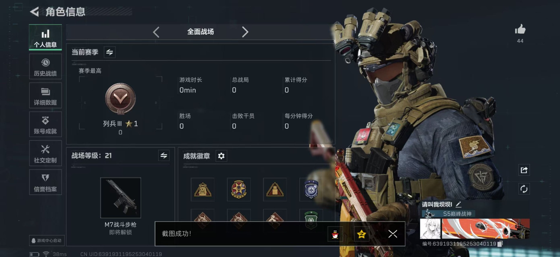 SJZCMW394233三角洲行动账号详情图3