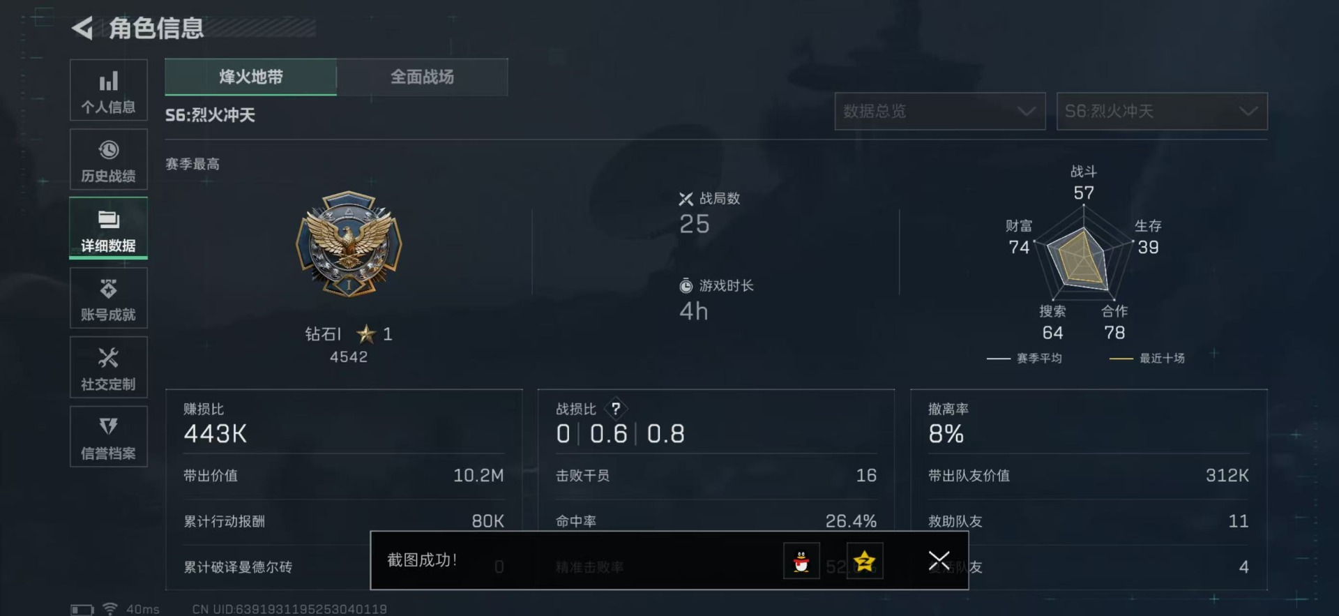 SJZCMW394233三角洲行动账号详情图4