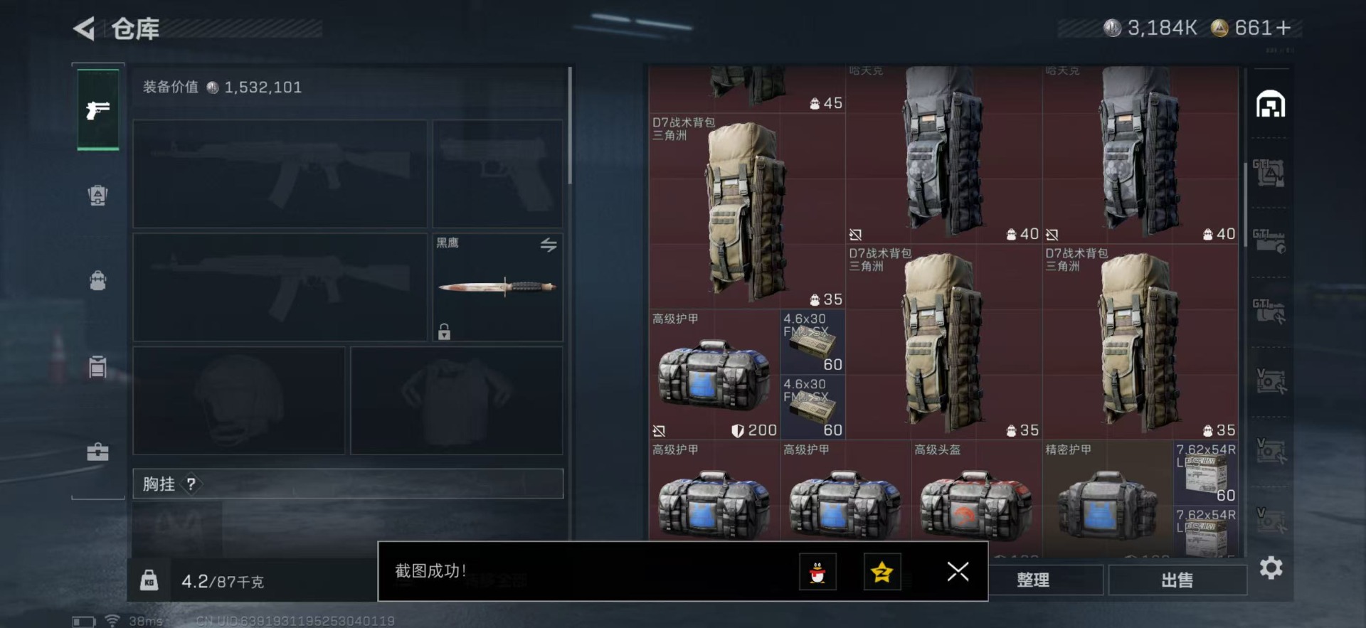 SJZCMW394233三角洲行动账号详情图7