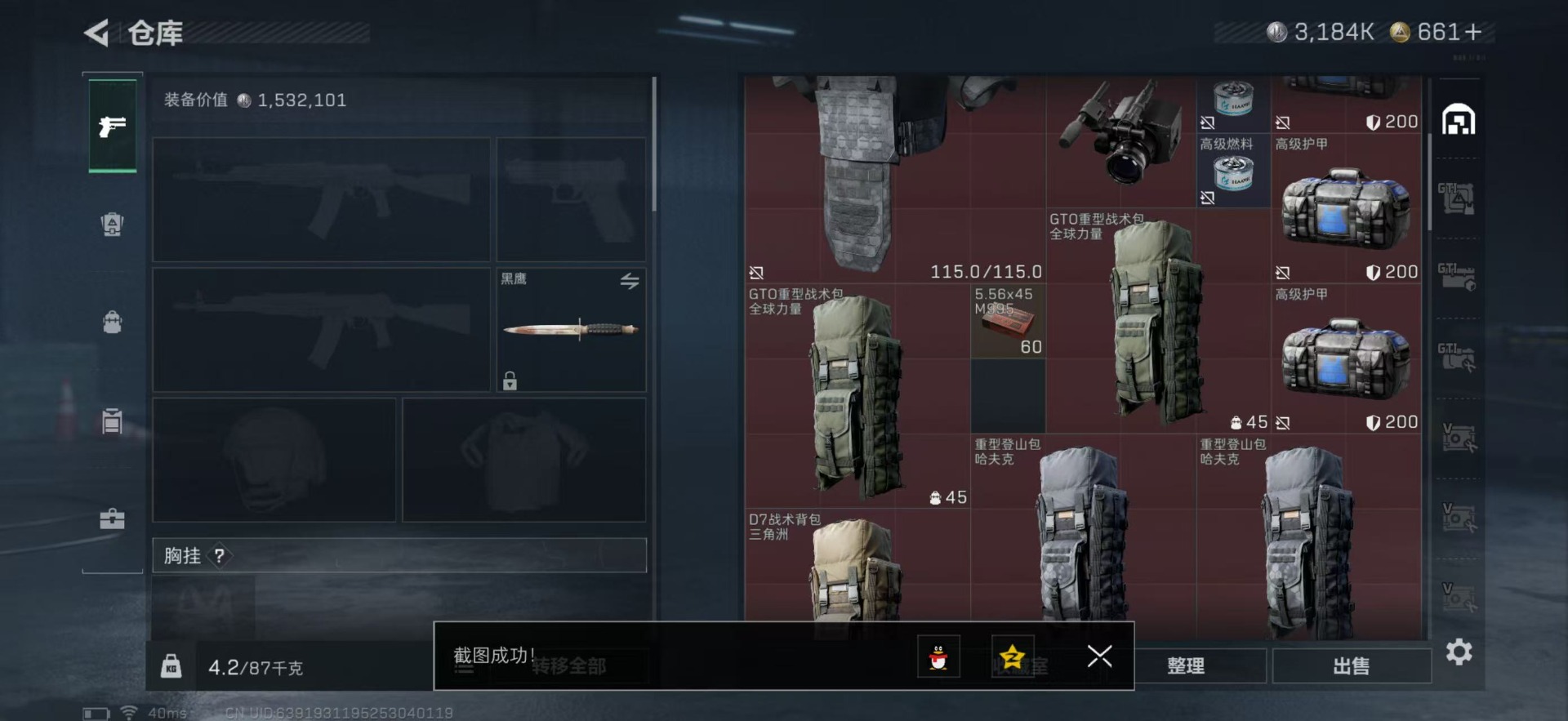 SJZCMW394233三角洲行动账号详情图6