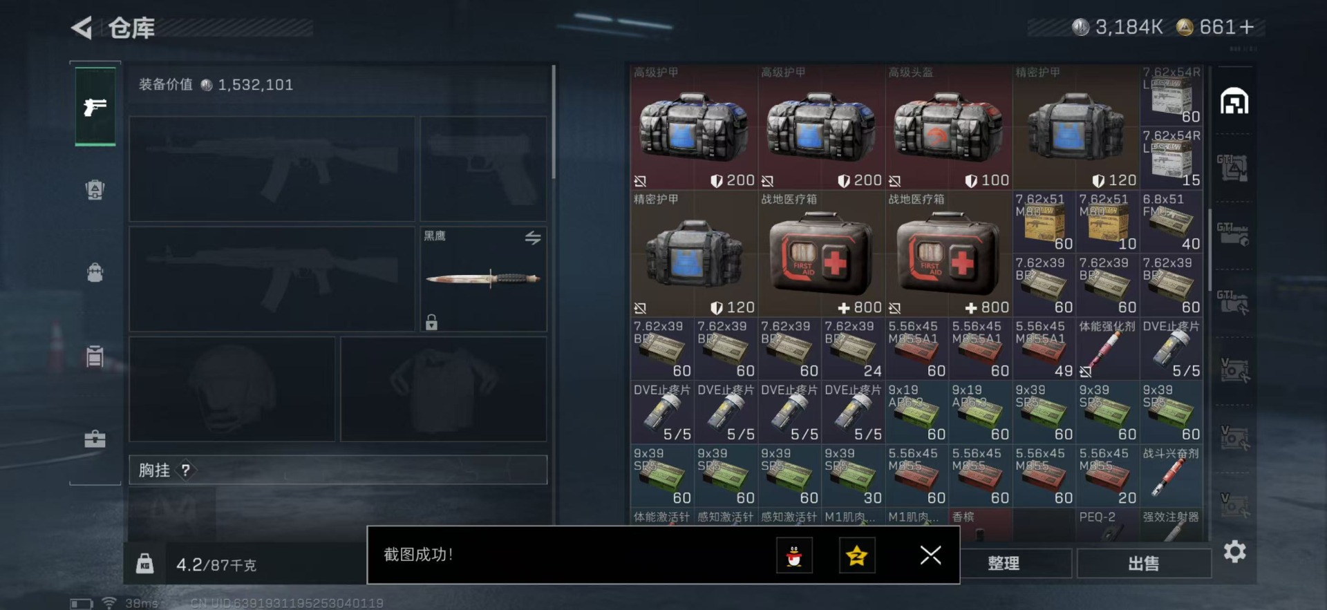 SJZCMW394233三角洲行动账号详情图8