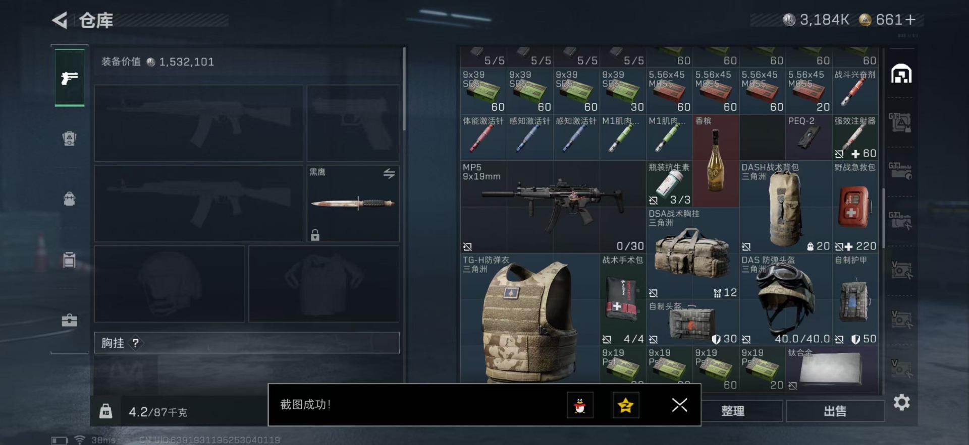 SJZCMW394233三角洲行动账号详情图9