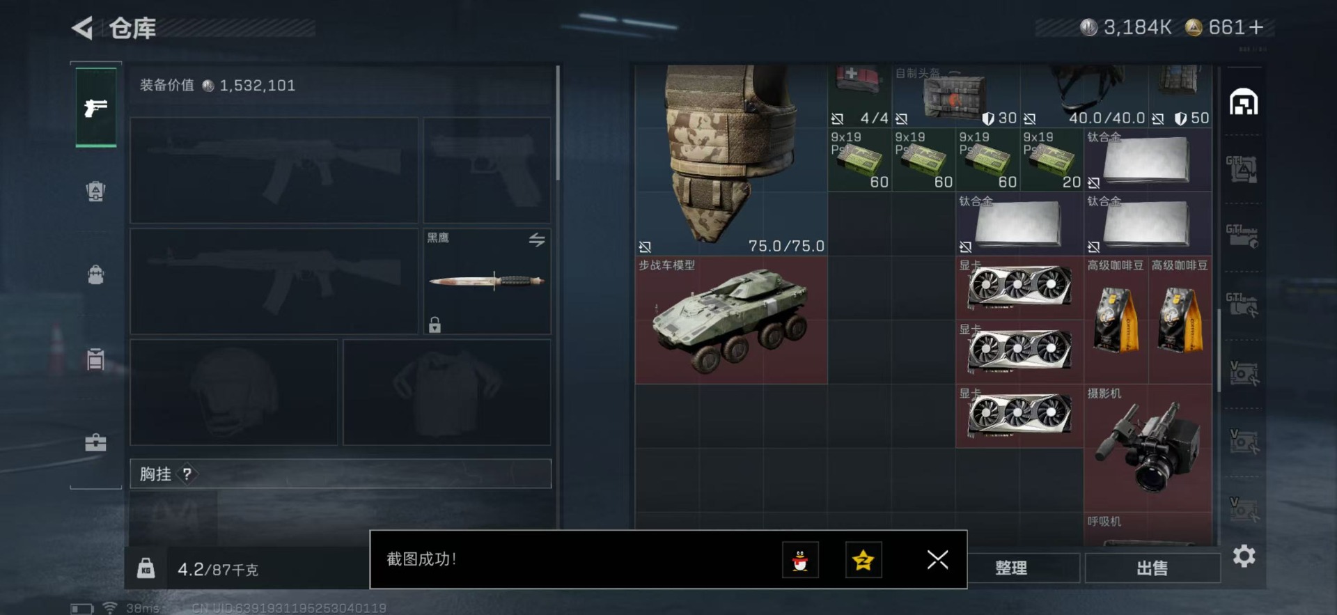 SJZCMW394233三角洲行动账号详情图10